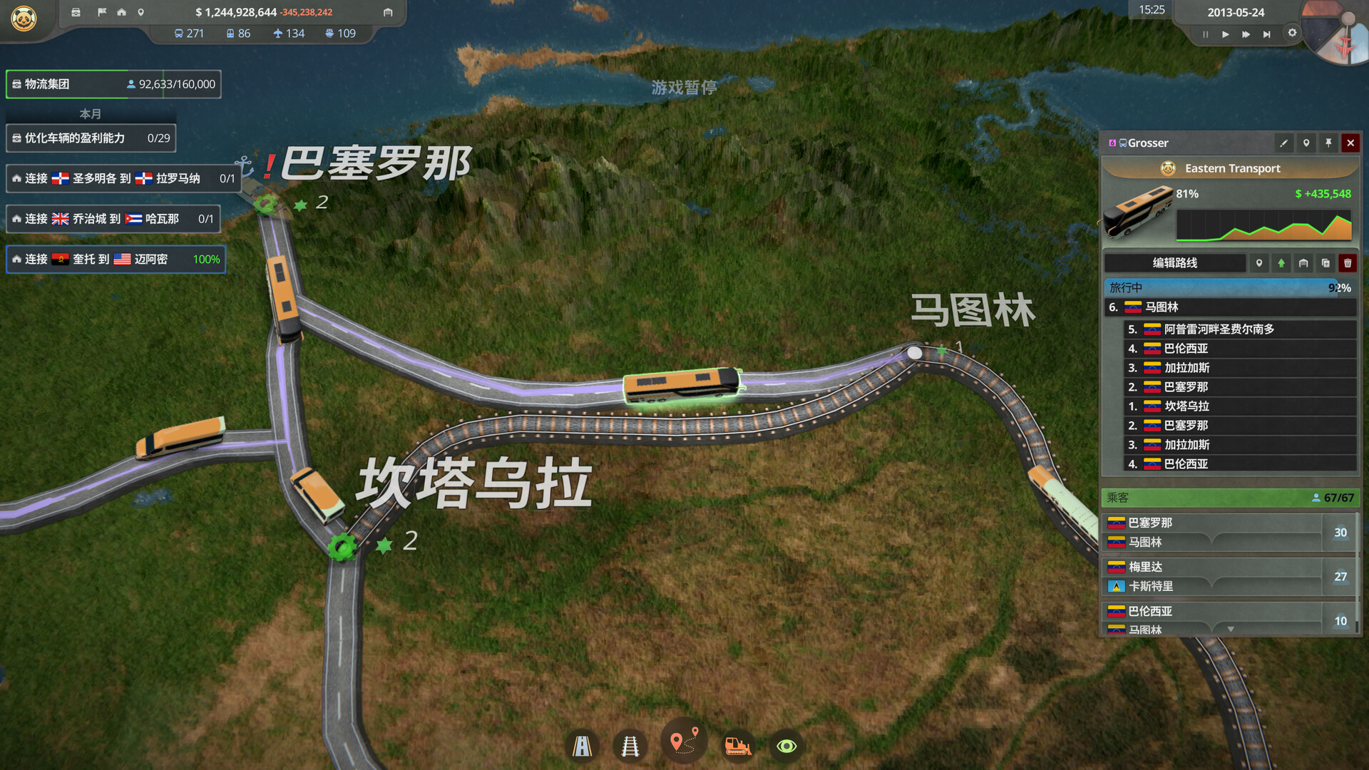 Worldwide Rush 截图 6