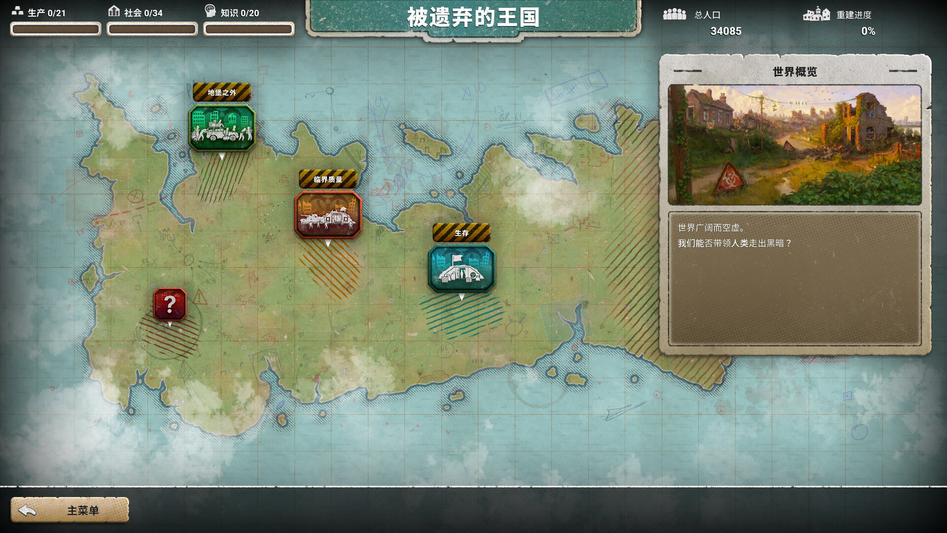 劫后公司 截图 12