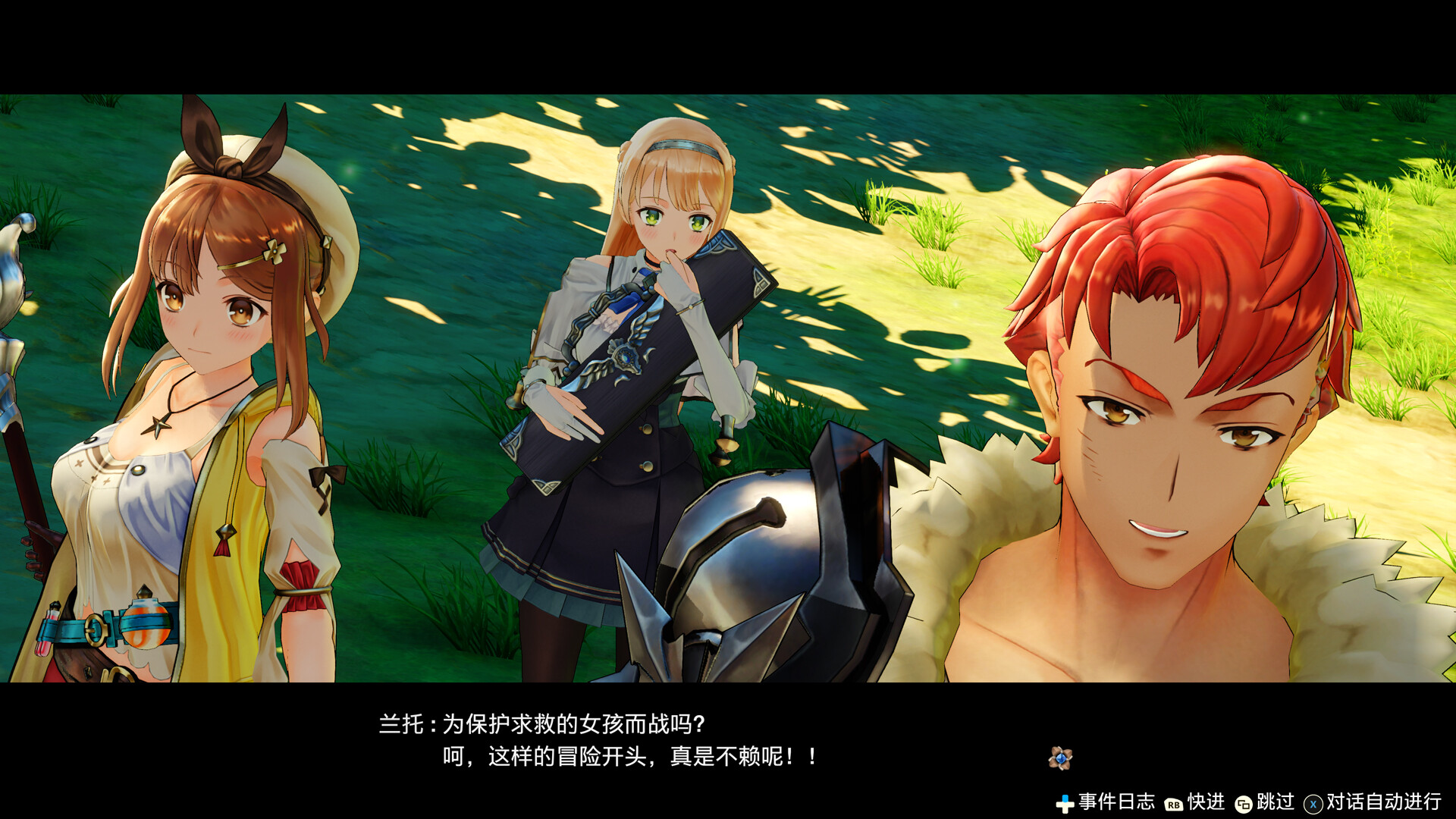 图片[4]-莱莎的炼金工房 ～常暗女王与秘密藏身处～ DX|Atelier Ryza Ever Darkness & The Secret Hideout DX|1.02-萌芽游戏