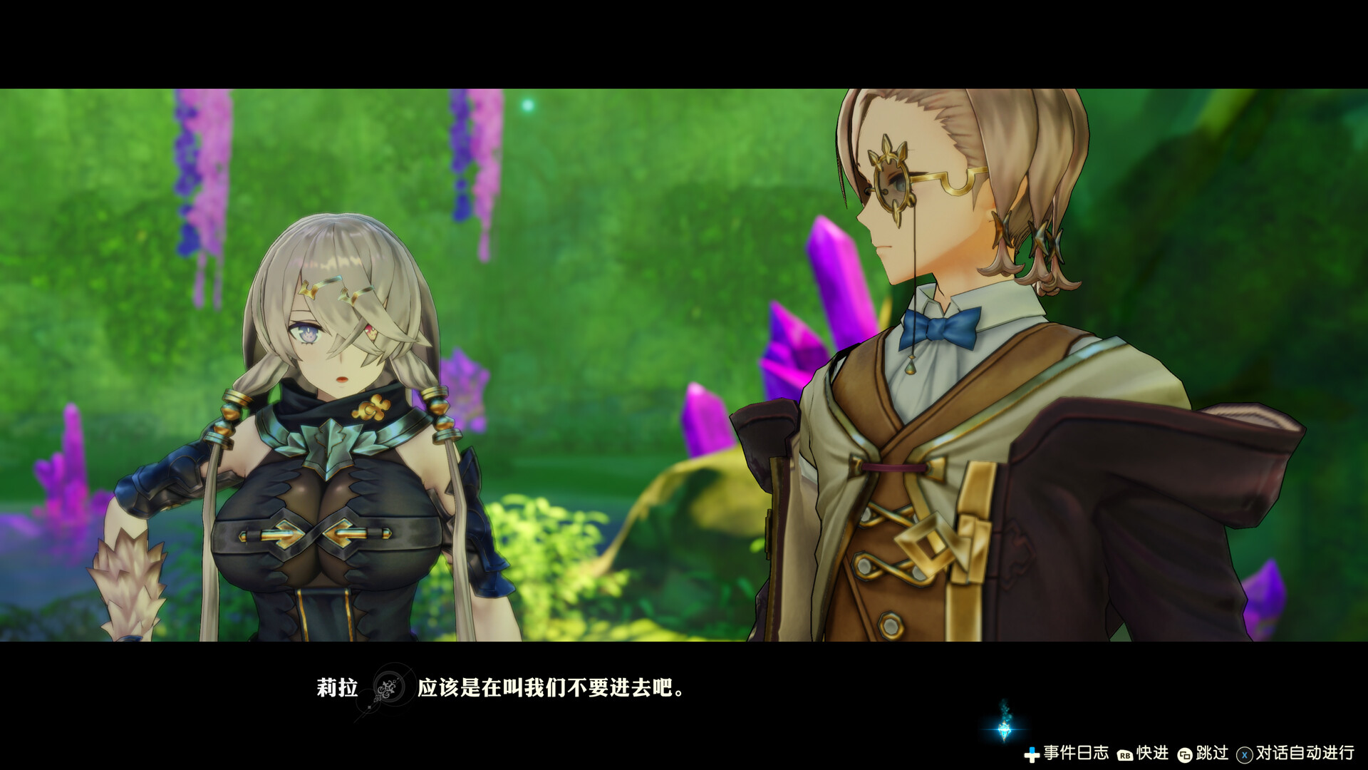 图片[9]-莱莎的炼金工房2 ～失落传说与秘密妖精～ DX|Atelier Ryza 2 Lost Legends & The Secret Fairy DX|1.01-萌芽游戏