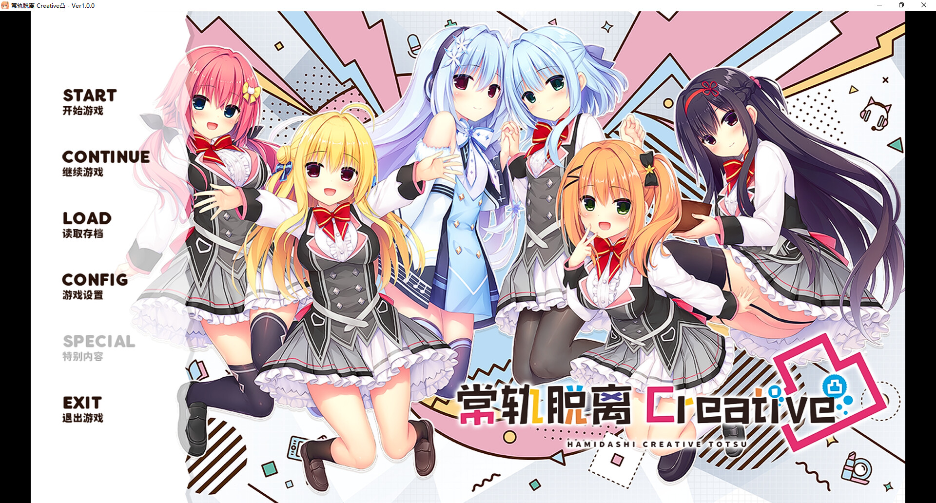 图片[15]-[PC/官中]常轨脱离Creative凸 / ハミダシクリエイティブ凸-Angelmoe