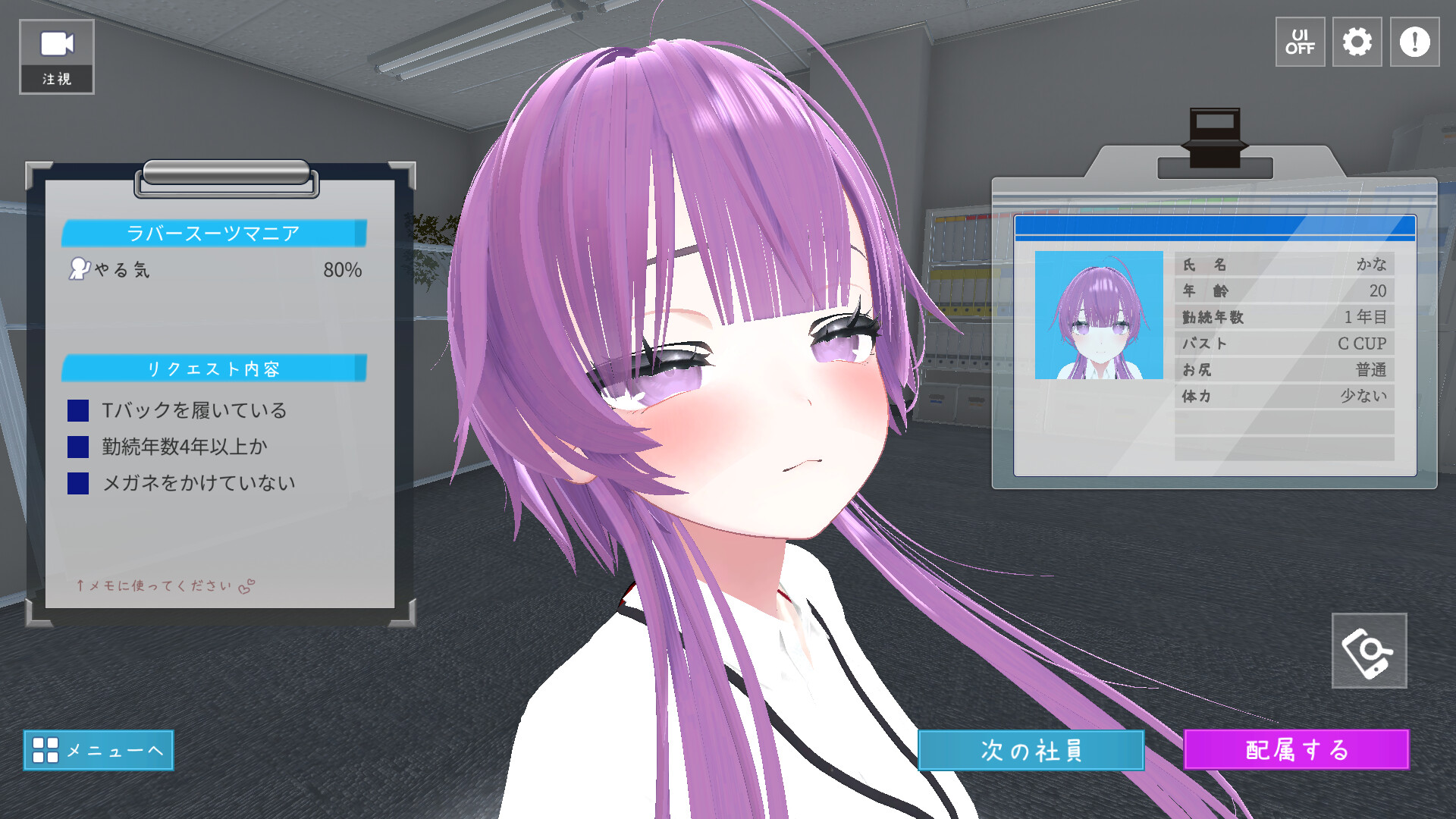 这下你也是性处理科的人了！ / これでお前も性処理課！