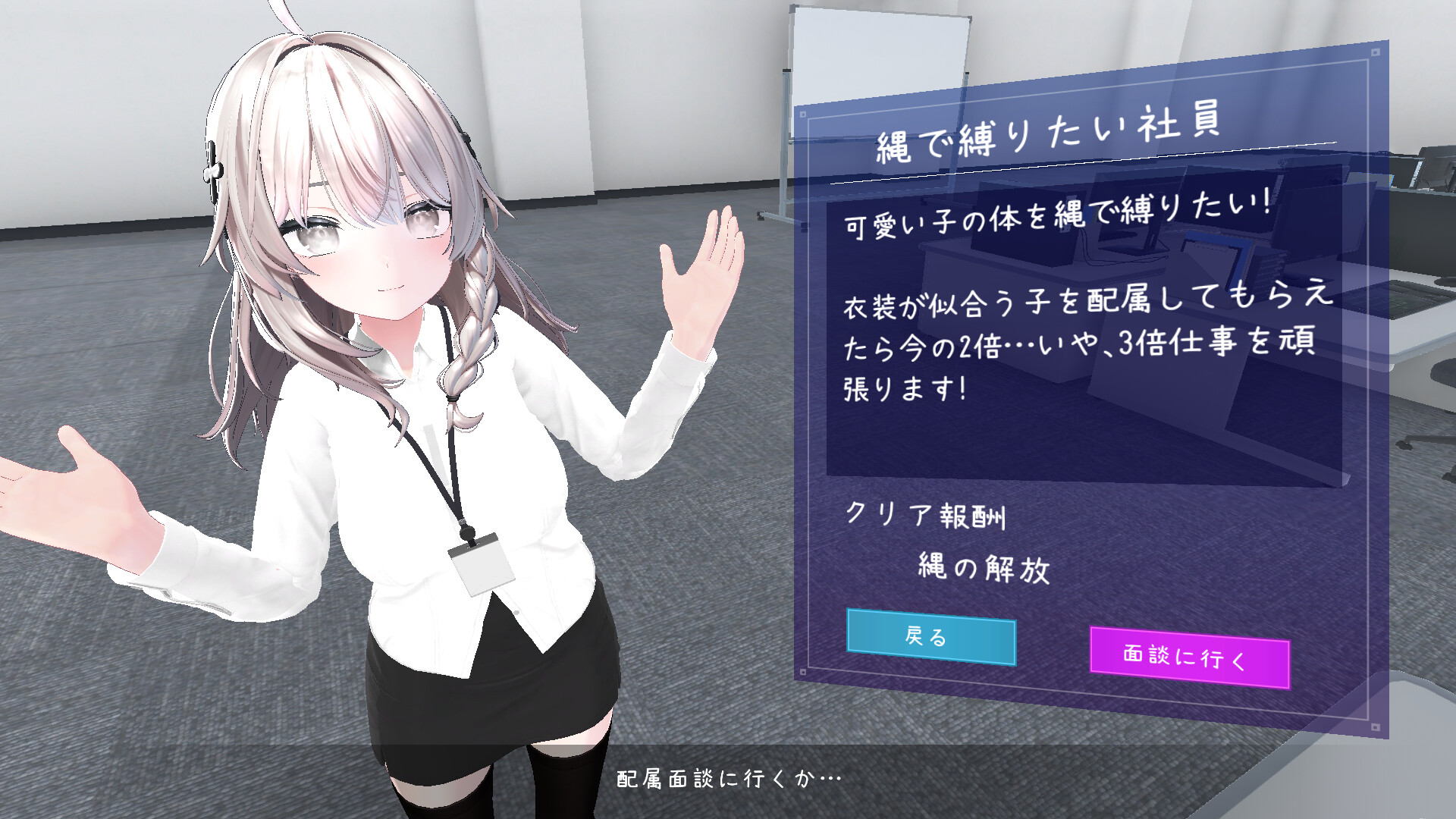 这下你也是性处理科的人了！ / これでお前も性処理課！