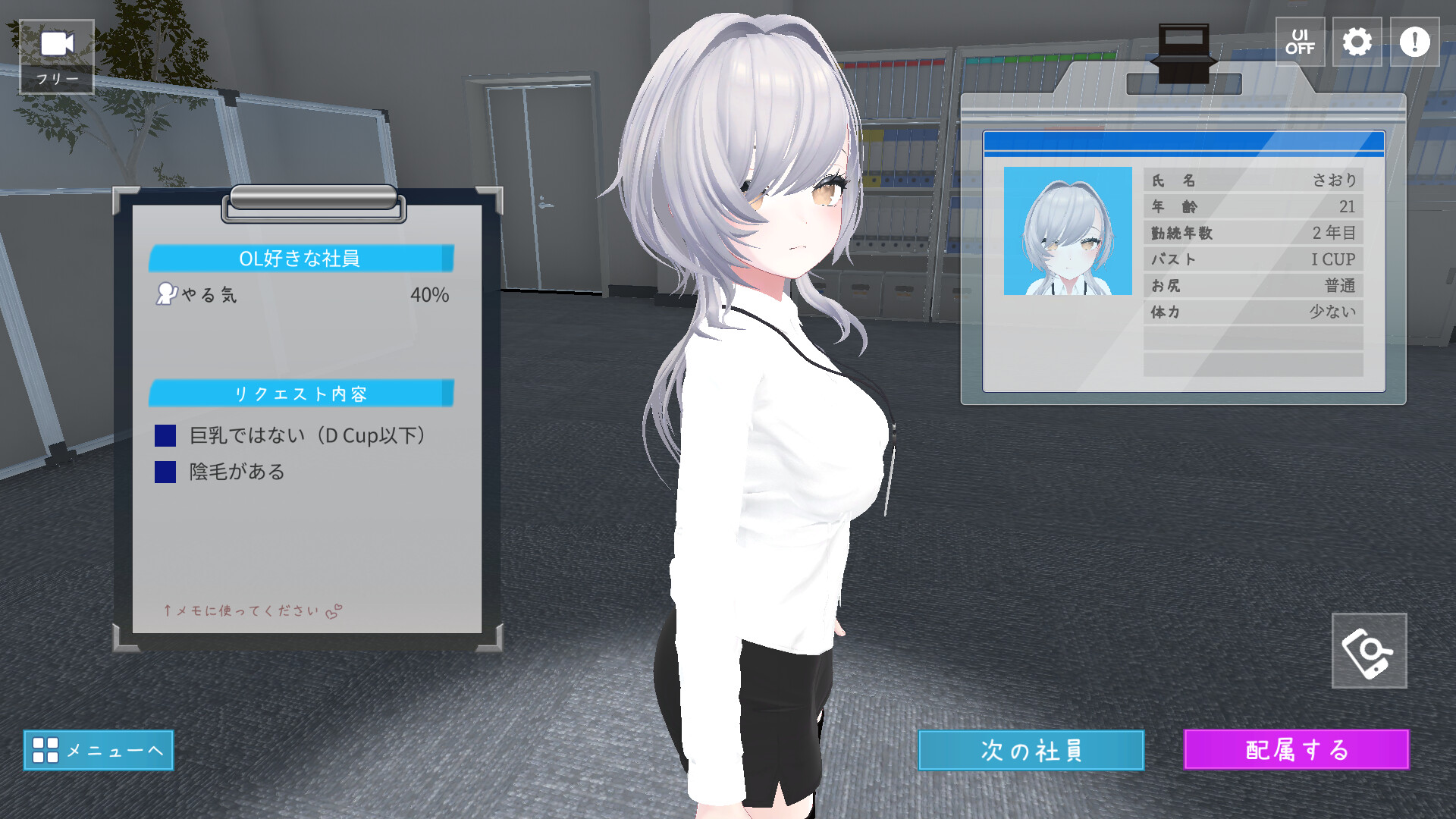 这下你也是性处理科的人了！ / これでお前も性処理課！