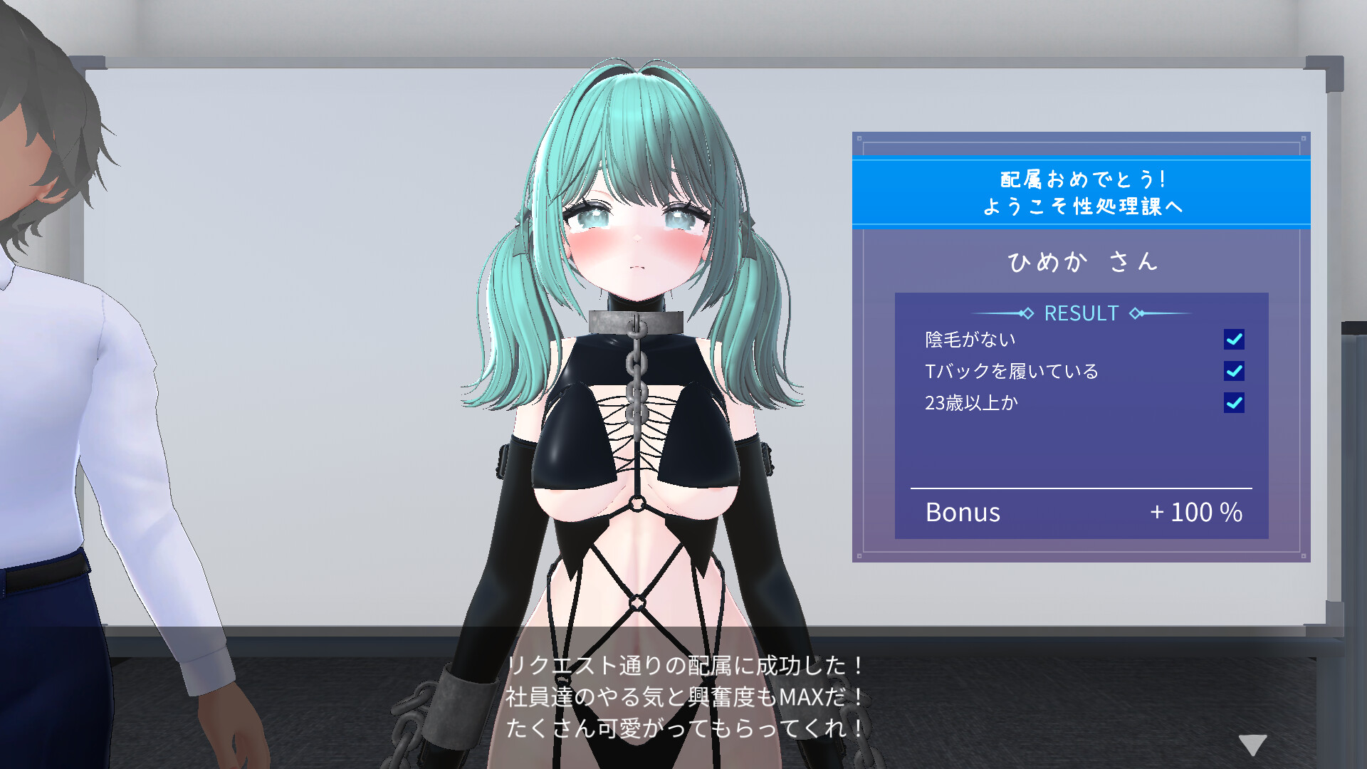 这下你也是性处理科的人了！ / これでお前も性処理課！