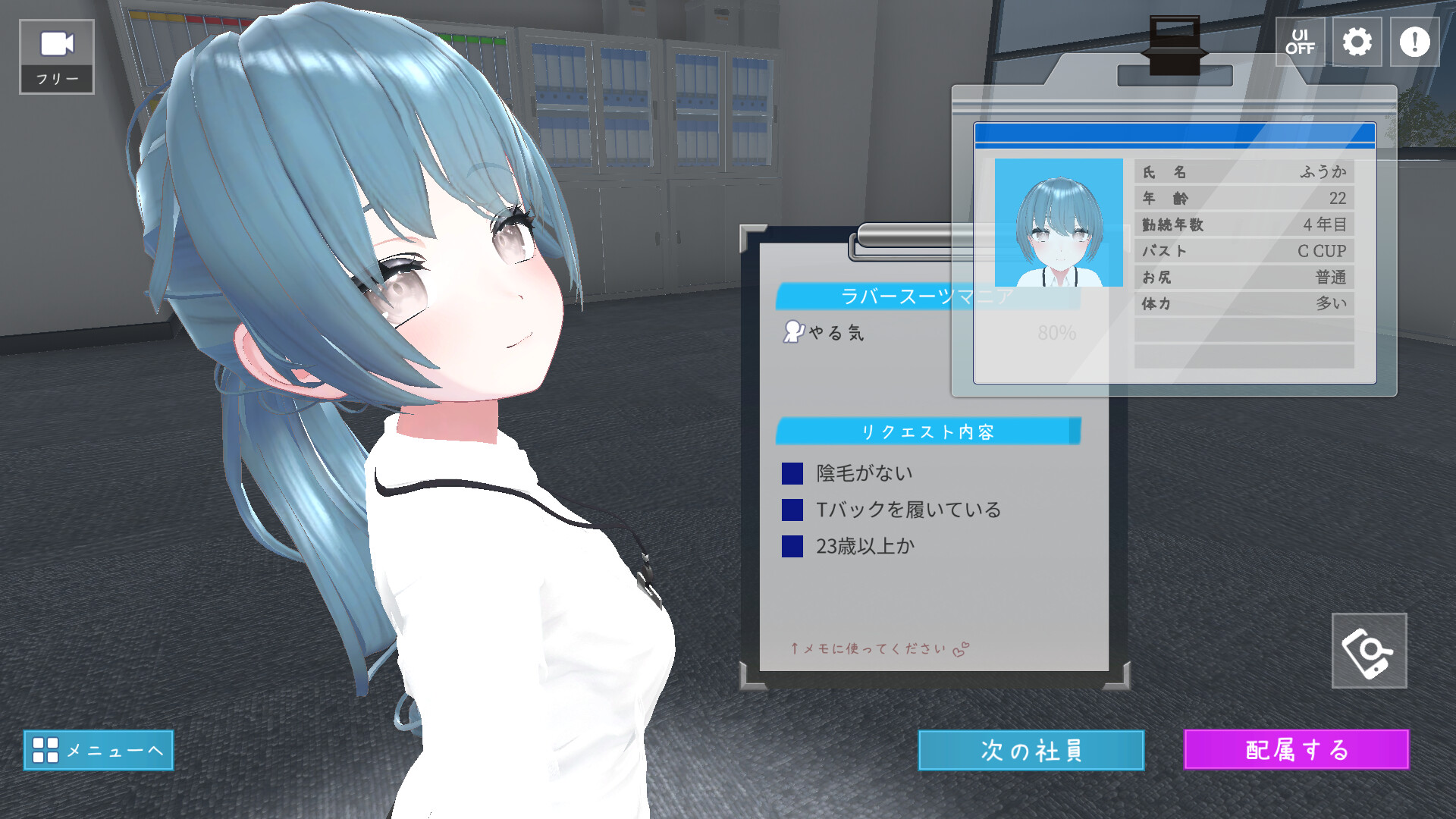 这下你也是性处理科的人了！ / これでお前も性処理課！