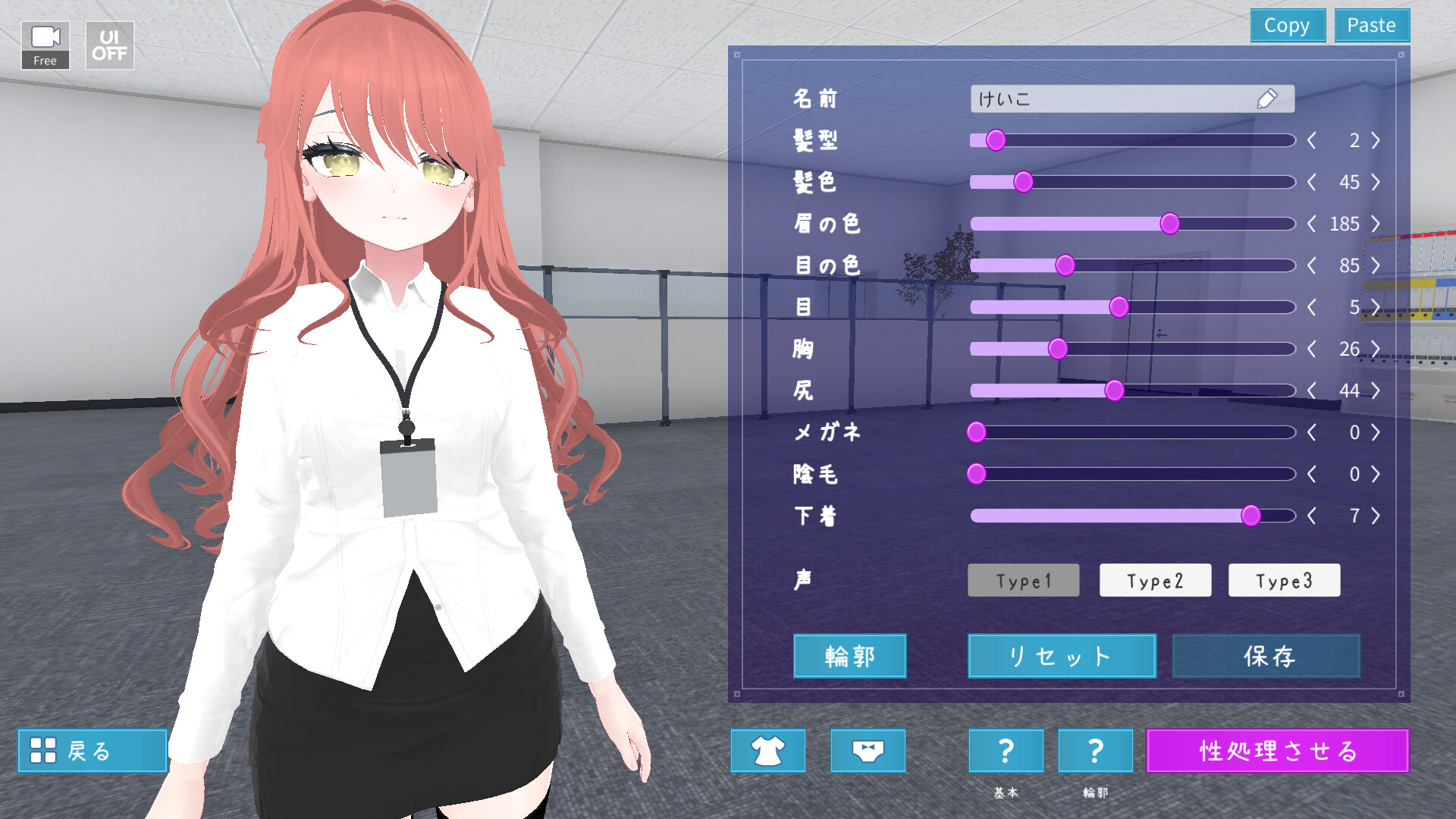 这下你也是性处理科的人了！ / これでお前も性処理課！