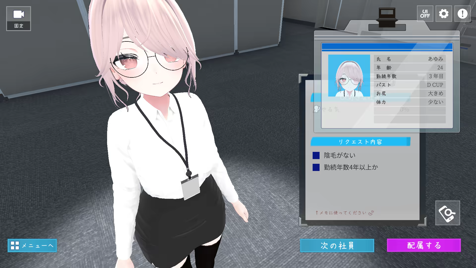 这下你也是性处理科的人了！ / これでお前も性処理課！插图1