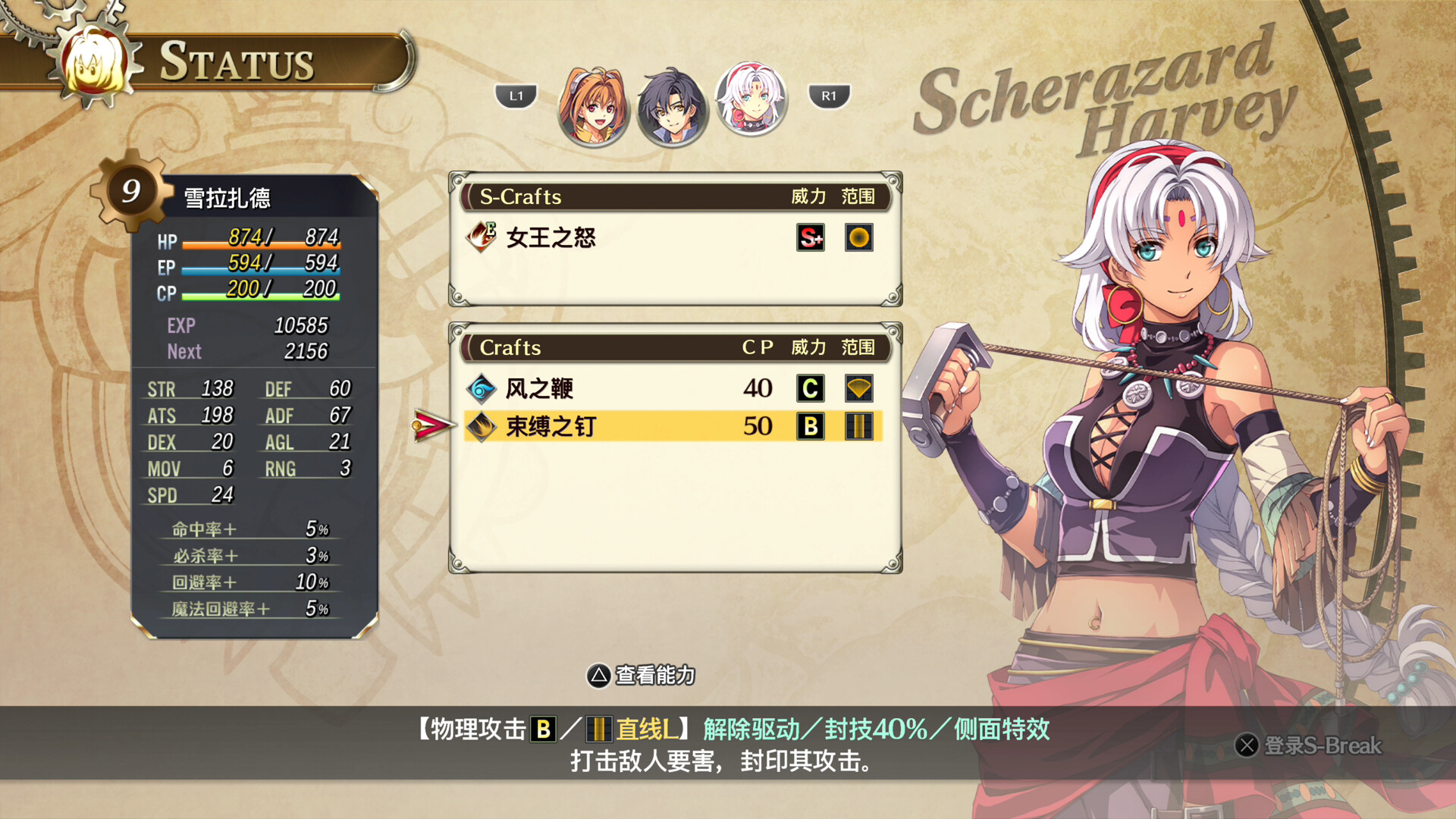 图片[14]-空之轨迹 the 1st|Sora No Kiseki the 1st|1.06.3|整合全DLC-萌芽游戏