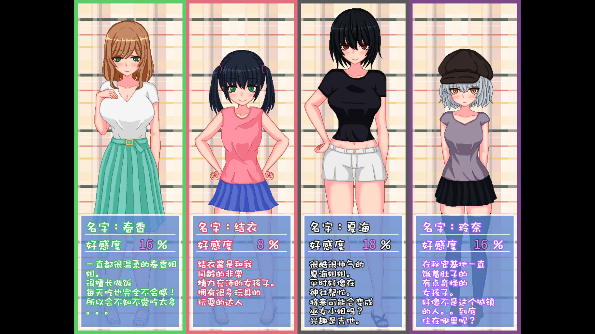 乡下生活 / Countryside Life