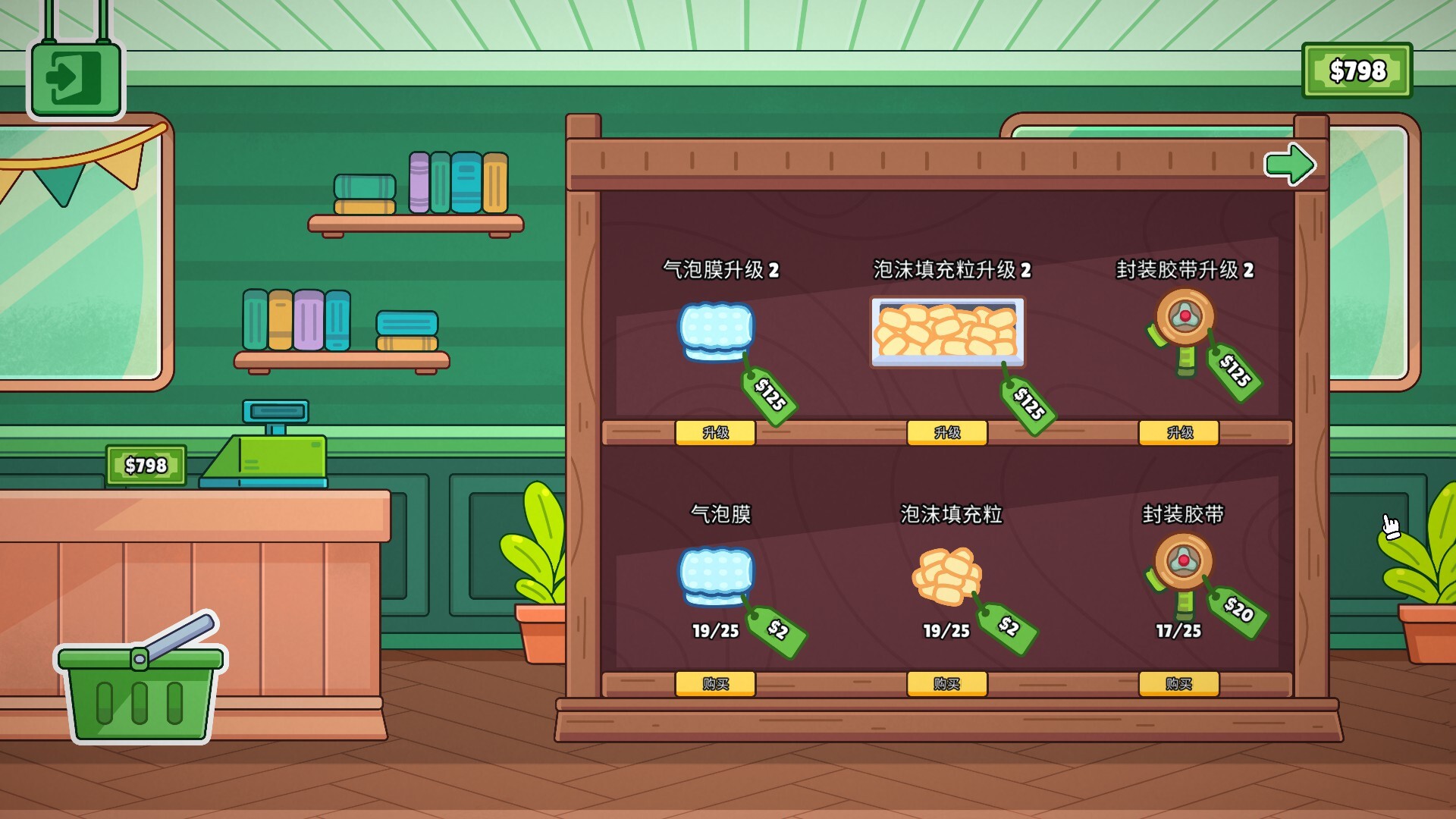 分拣员模拟器 截图 7