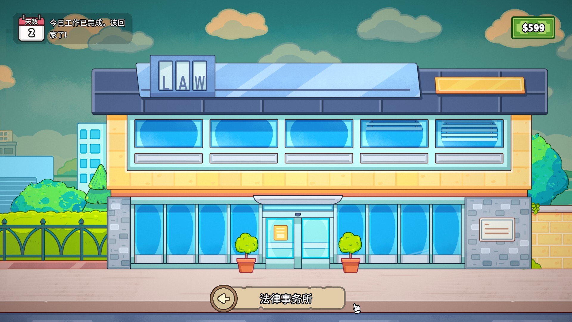分拣员模拟器|Ship, Inc|1.0.2
