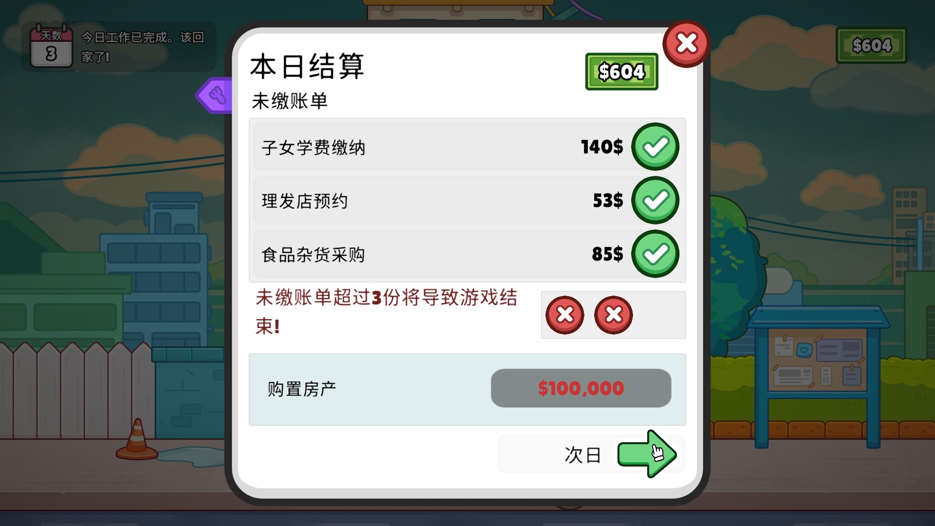 分拣员模拟器 截图 6