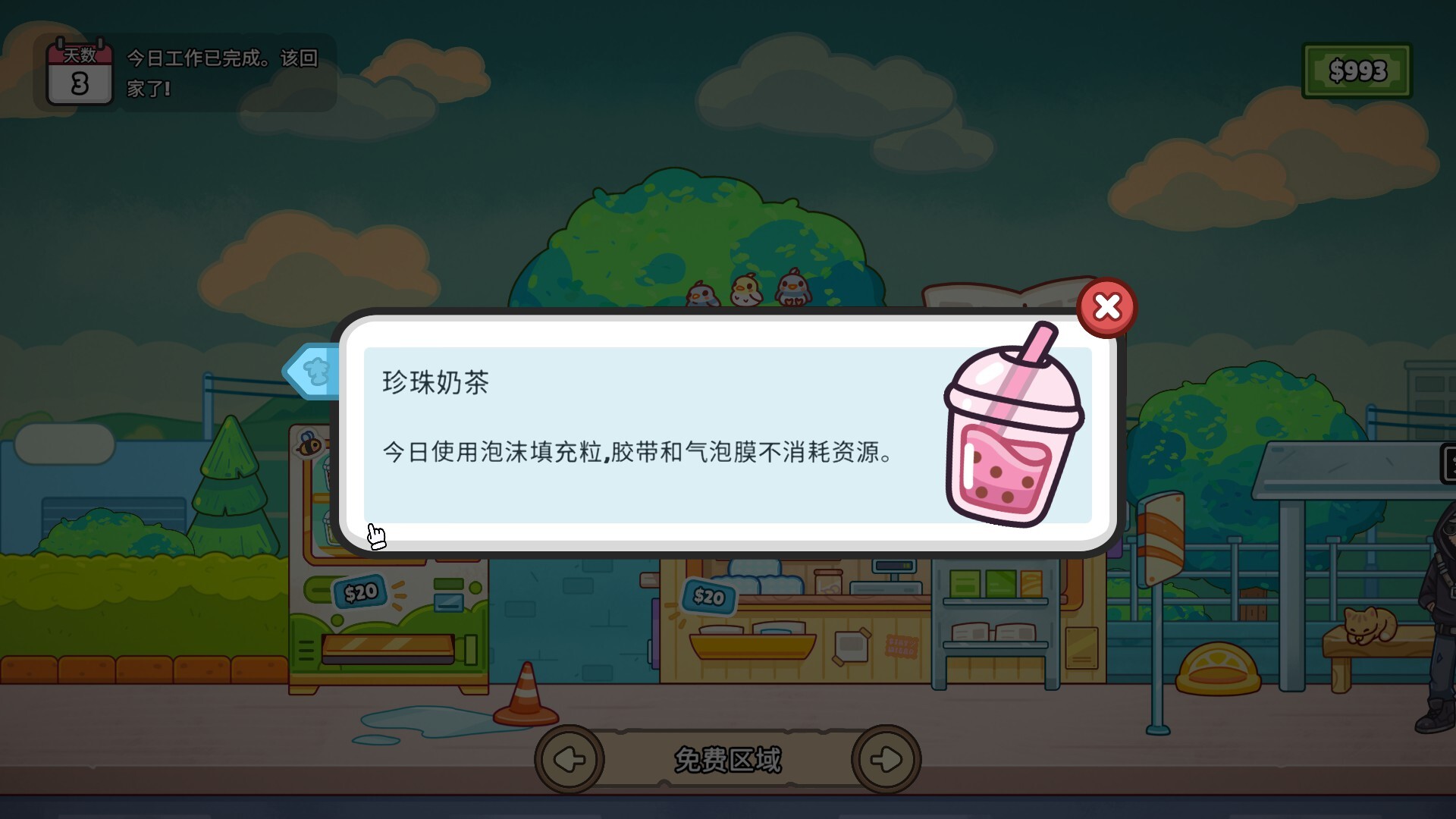 分拣员模拟器|Ship, Inc|1.0.2