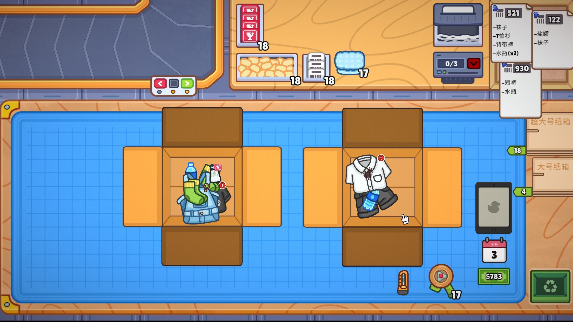 分拣员模拟器|Ship, Inc|1.0.2