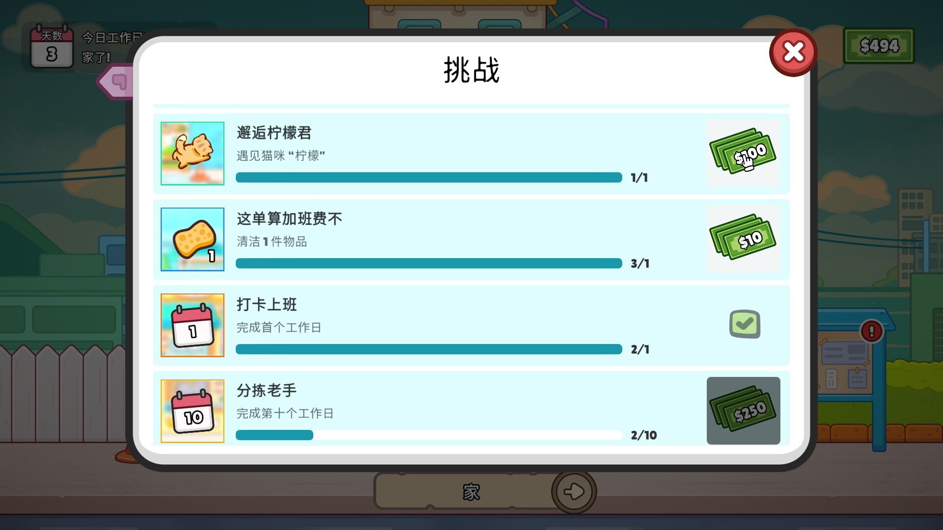 分拣员模拟器|Ship, Inc|1.0.2