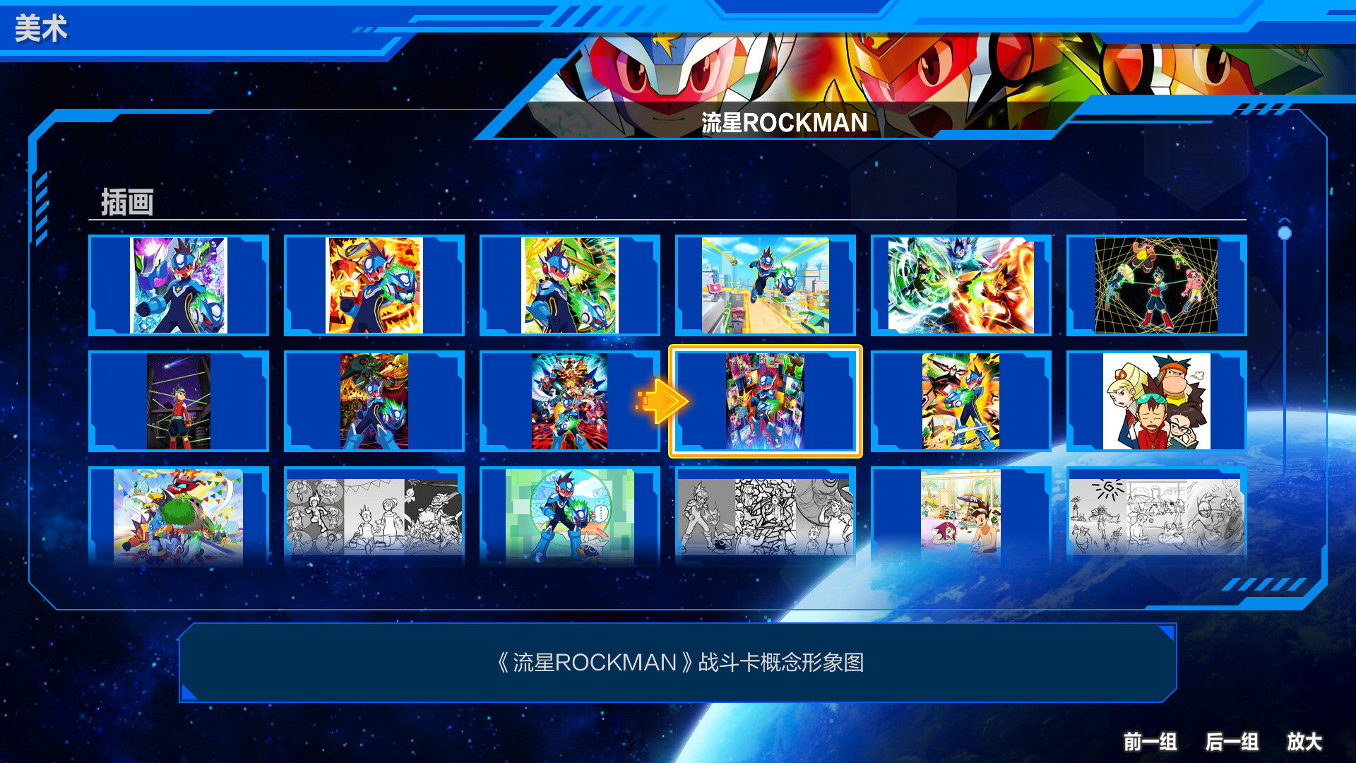 图片[6]-[虚拟机版]流星Rockman 完美合集|Mega Man Star Force Legacy Collection|Build21859197|整合全DLC-萌芽游戏
