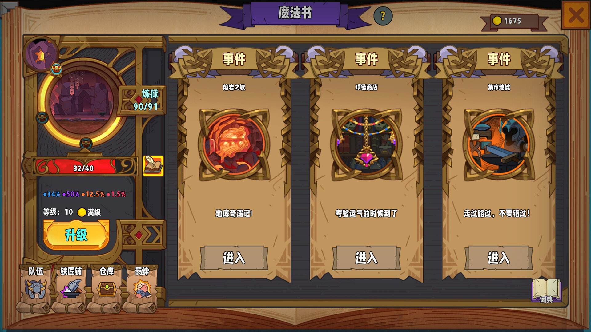 图片[17]-《魔法书自走棋(Magicbook AutoBattler)》[v1.0.003]-火种游戏