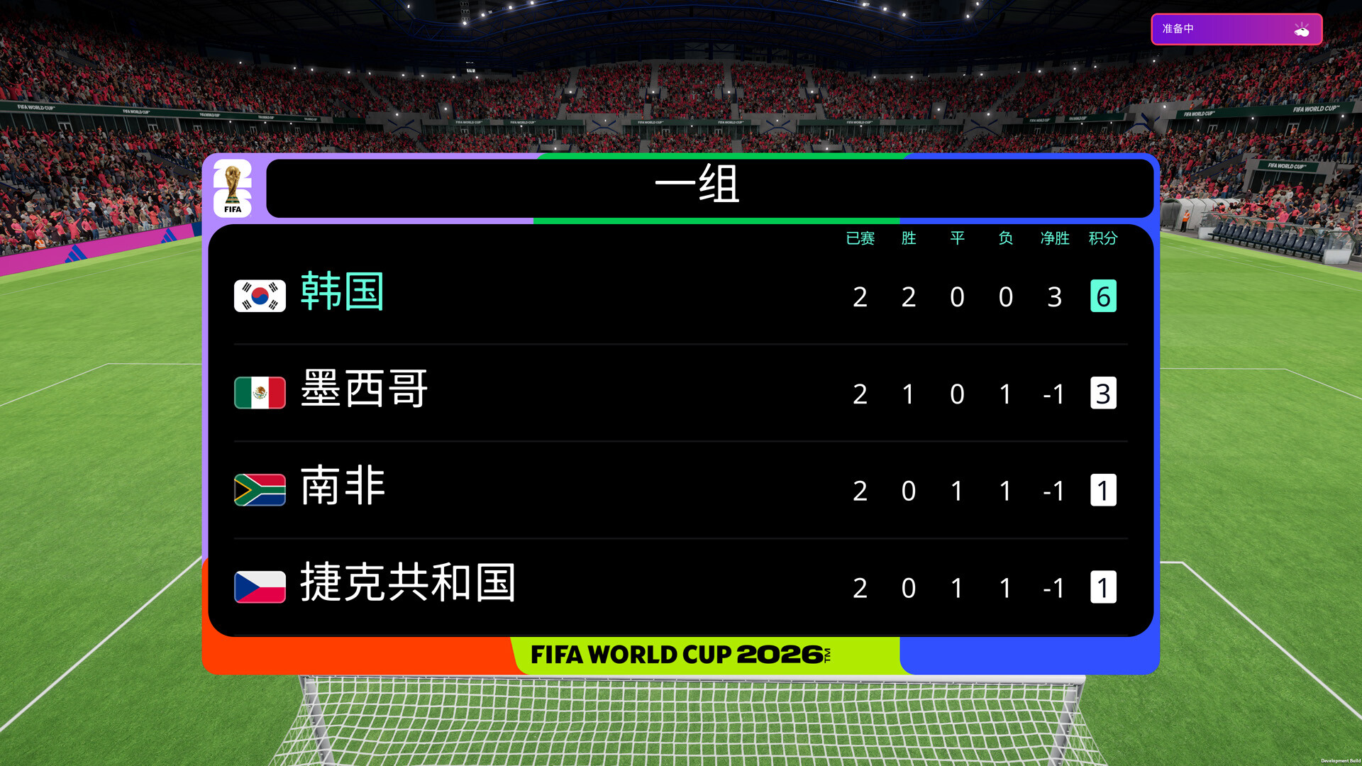图片[4]-[虚拟机版]足球经理26|Football Manager 26|26.3.2-萌芽游戏