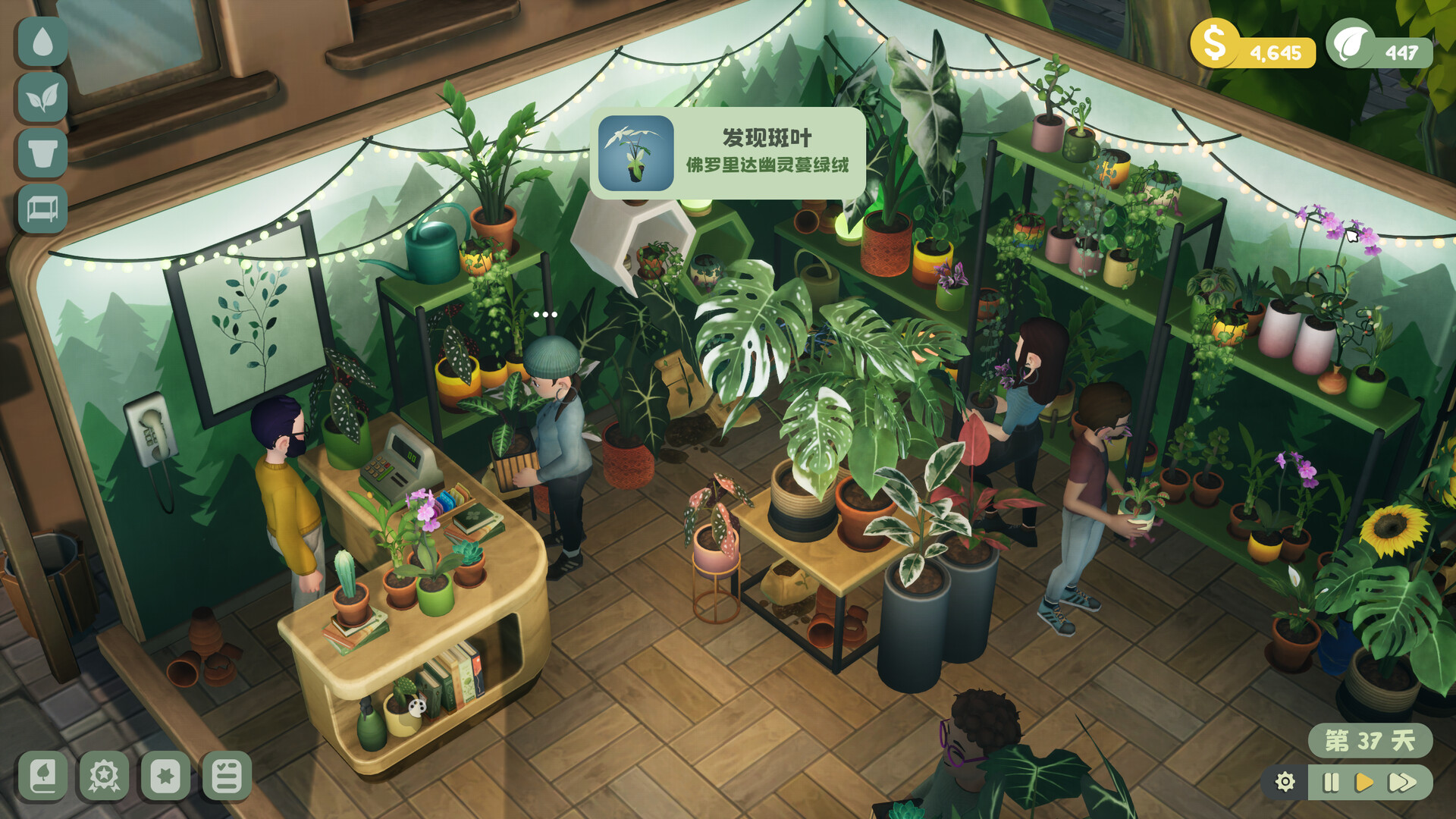 绿植小筑 截图 2
