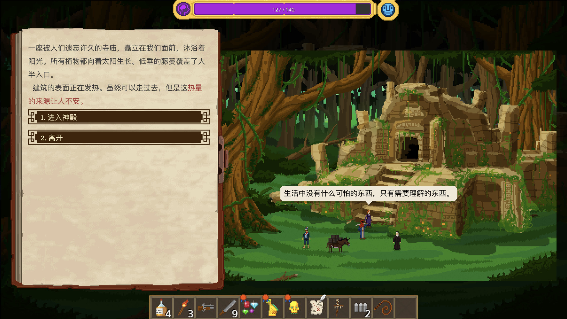 图片[2]-奇妙探险队|Curious Expedition|1.4.1.2-萌芽游戏