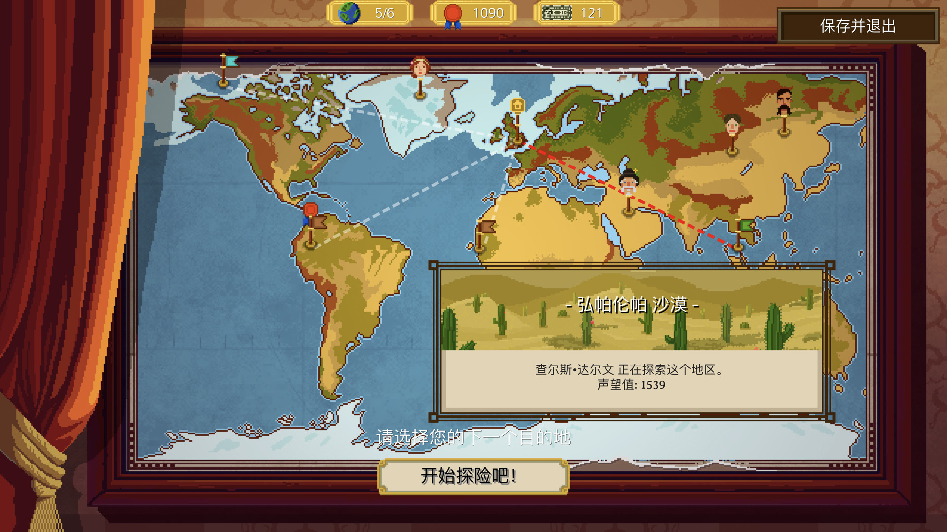 图片[7]-奇妙探险队|Curious Expedition|1.4.1.2-萌芽游戏
