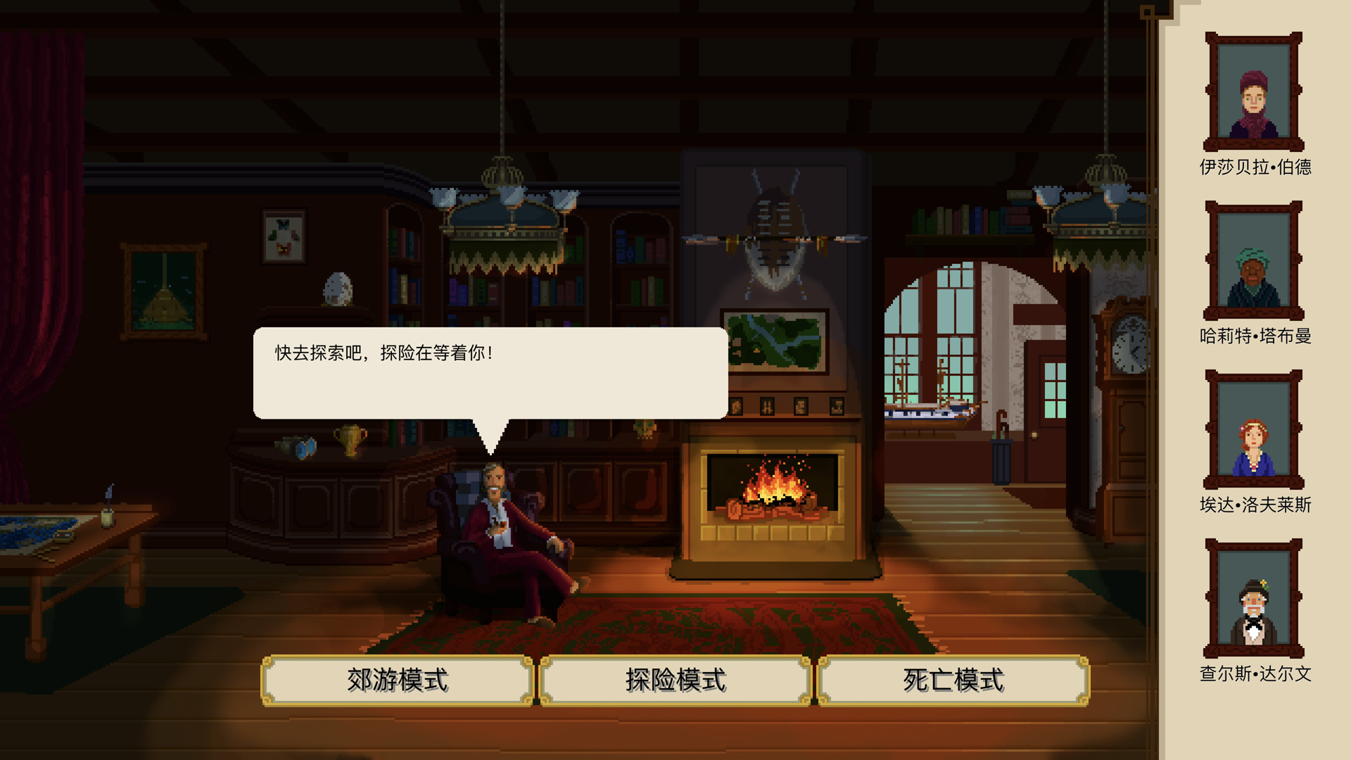 图片[9]-奇妙探险队|Curious Expedition|1.4.1.2-萌芽游戏