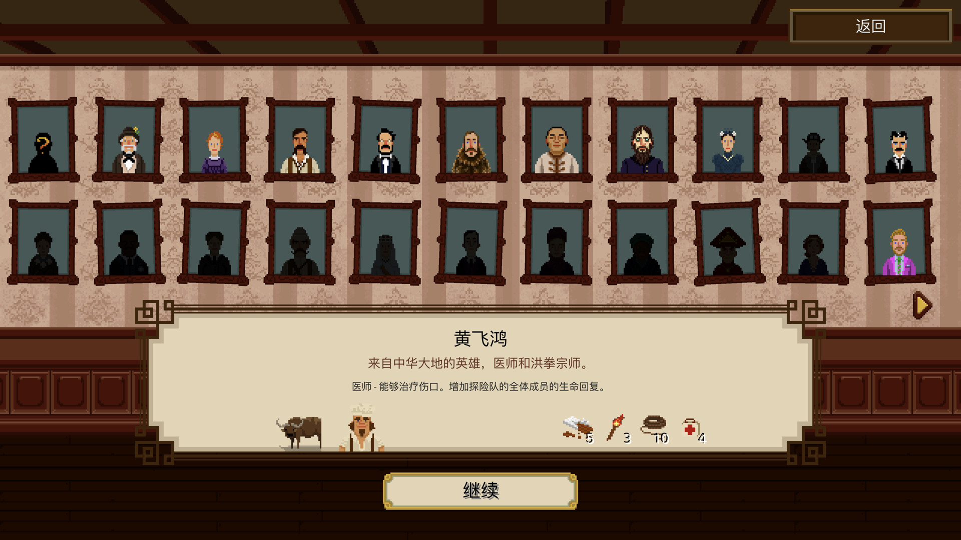 图片[8]-奇妙探险队|Curious Expedition|1.4.1.2-萌芽游戏