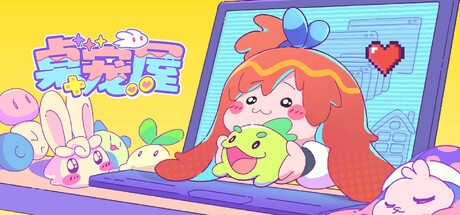 桌宠屋|Desk Paws|Build3586060-萌芽游戏