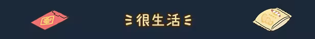 图片[3]-整理拾光|Organized Inside|1.5.0-萌芽游戏