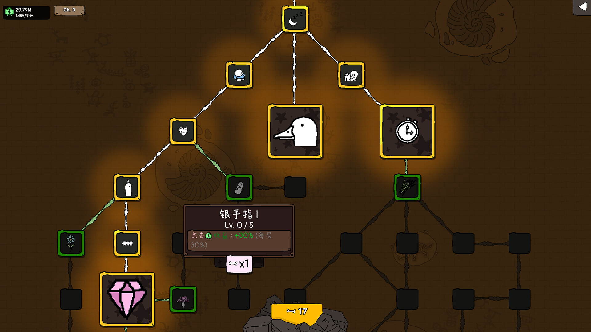 图片[8]-神经鹅|Tingus Goose|1.2.1-萌芽游戏