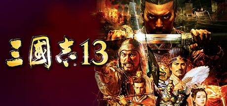 三国志13|Romance of The Three Kingdoms XIII|Build4670615|整合全DLC-萌芽游戏