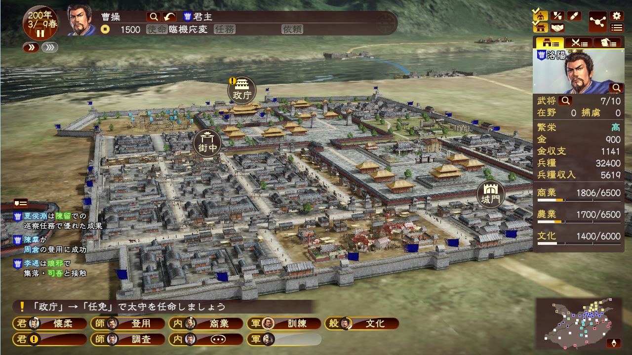 图片[2]-三国志13|Romance of The Three Kingdoms XIII|Build4670615|整合全DLC-萌芽游戏