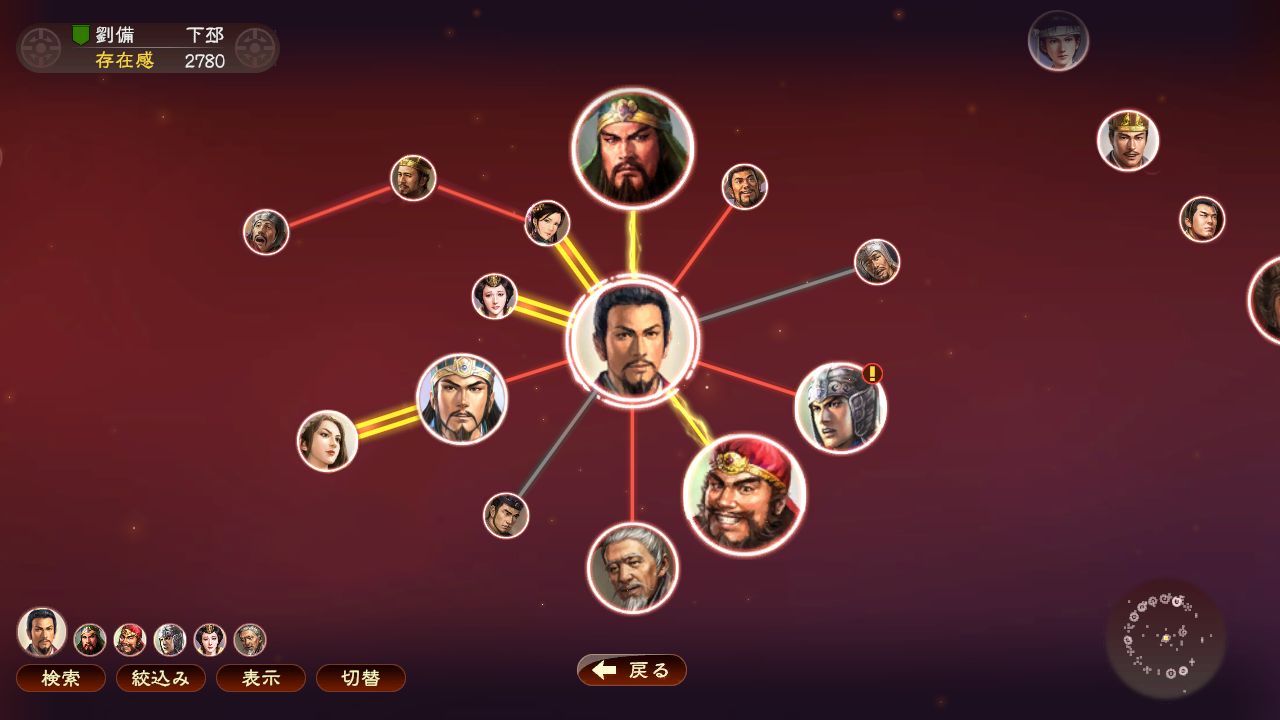 图片[6]-三国志13|Romance of The Three Kingdoms XIII|Build4670615|整合全DLC-萌芽游戏
