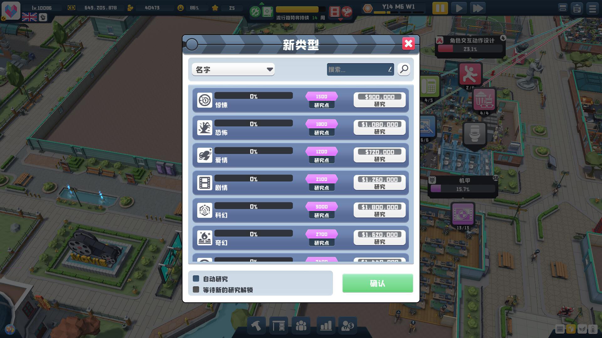 图片[15]-超级电影大亨|Super Movie Tycoon|1.0.11-萌芽游戏