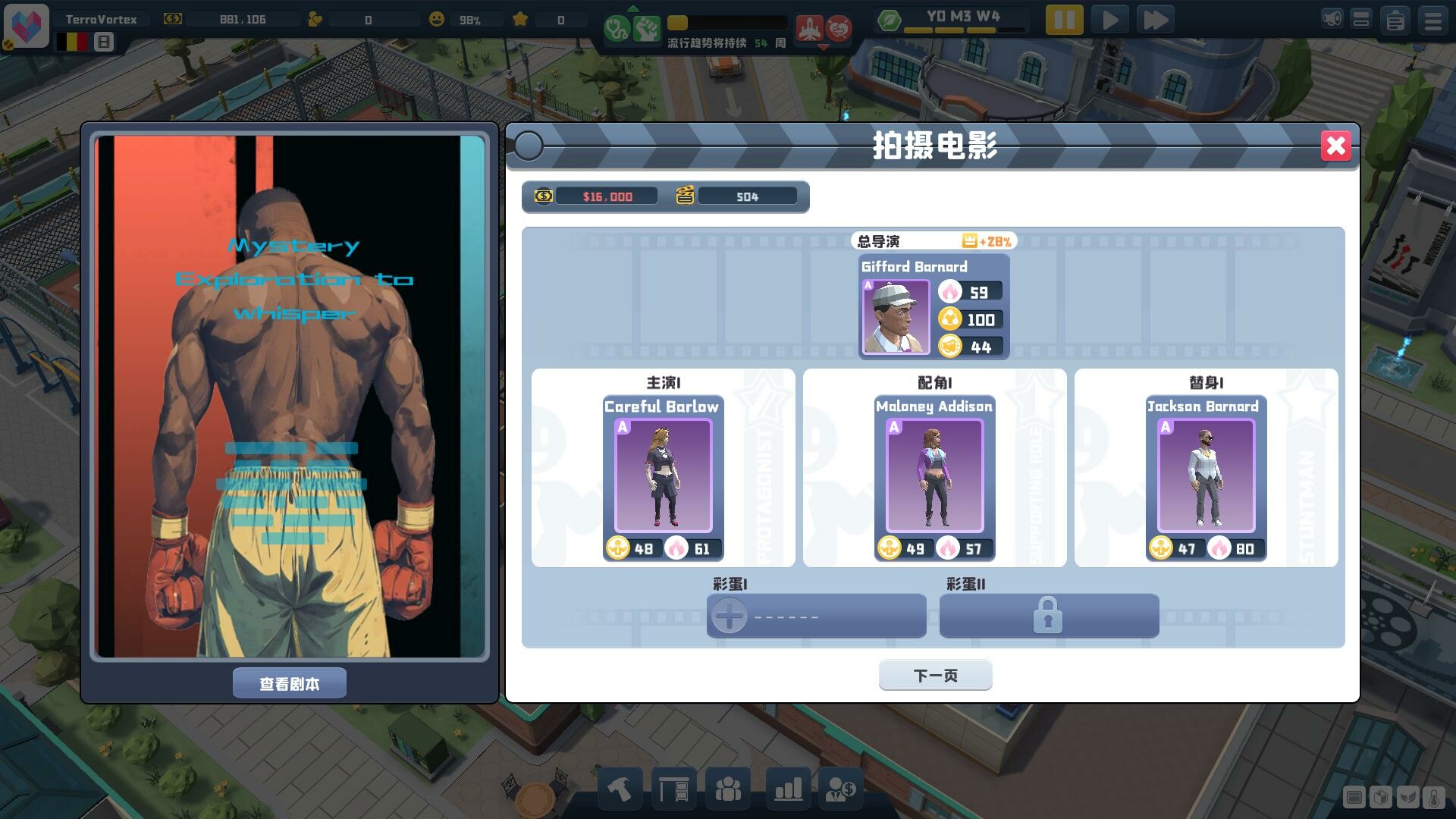 图片[11]-超级电影大亨|Super Movie Tycoon|1.0.11-萌芽游戏