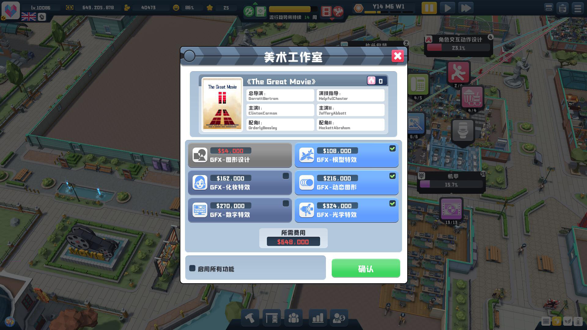 图片[14]-超级电影大亨|Super Movie Tycoon|1.0.11-萌芽游戏