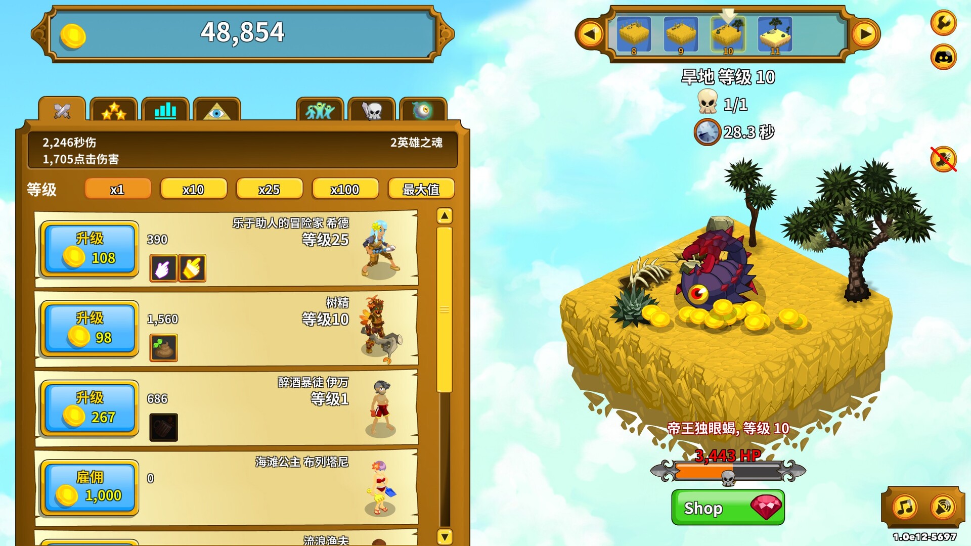 图片[2]-点击英雄|Clicker Heroes|1.0e12-5697|整合全DLC-萌芽游戏
