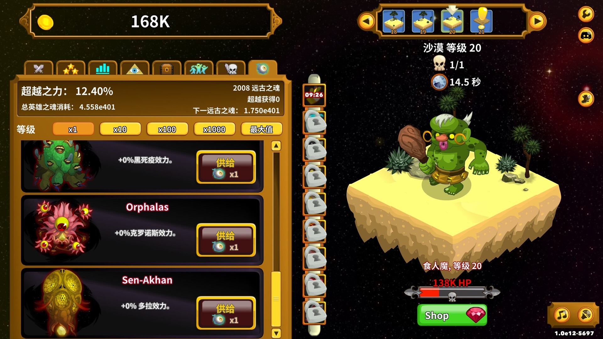 图片[6]-点击英雄|Clicker Heroes|1.0e12-5697|整合全DLC-萌芽游戏