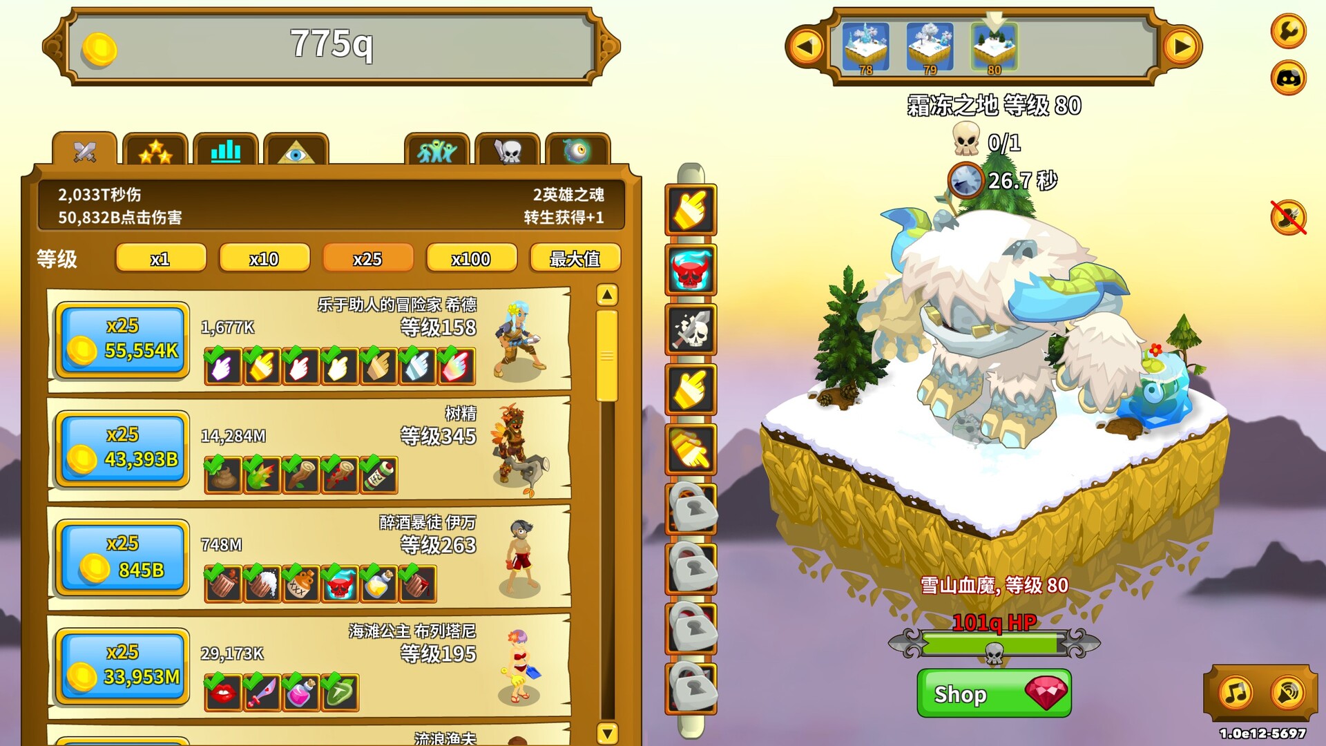 图片[4]-点击英雄|Clicker Heroes|1.0e12-5697|整合全DLC-萌芽游戏