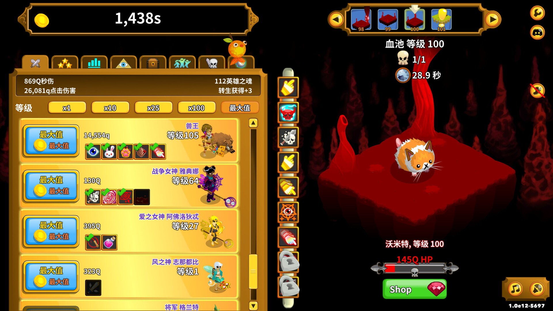 图片[9]-点击英雄|Clicker Heroes|1.0e12-5697|整合全DLC-萌芽游戏
