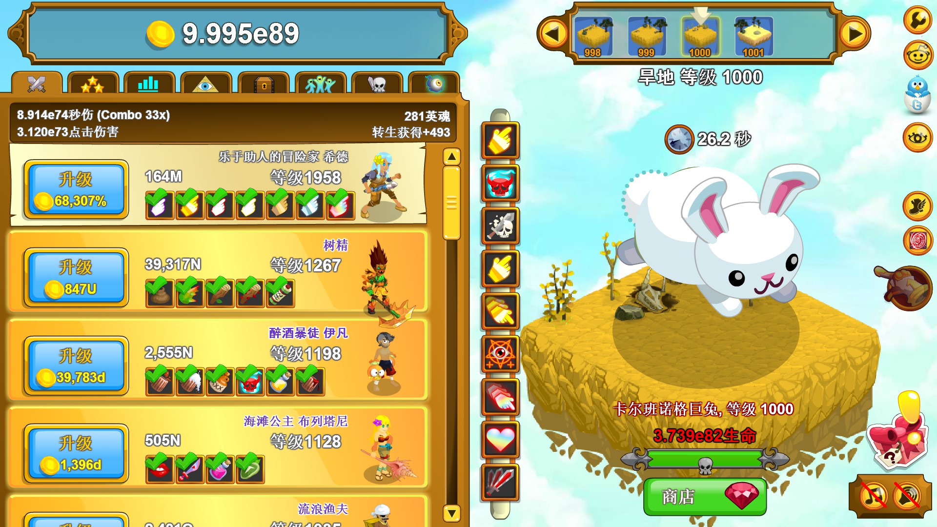 图片[13]-点击英雄|Clicker Heroes|1.0e12-5697|整合全DLC-萌芽游戏