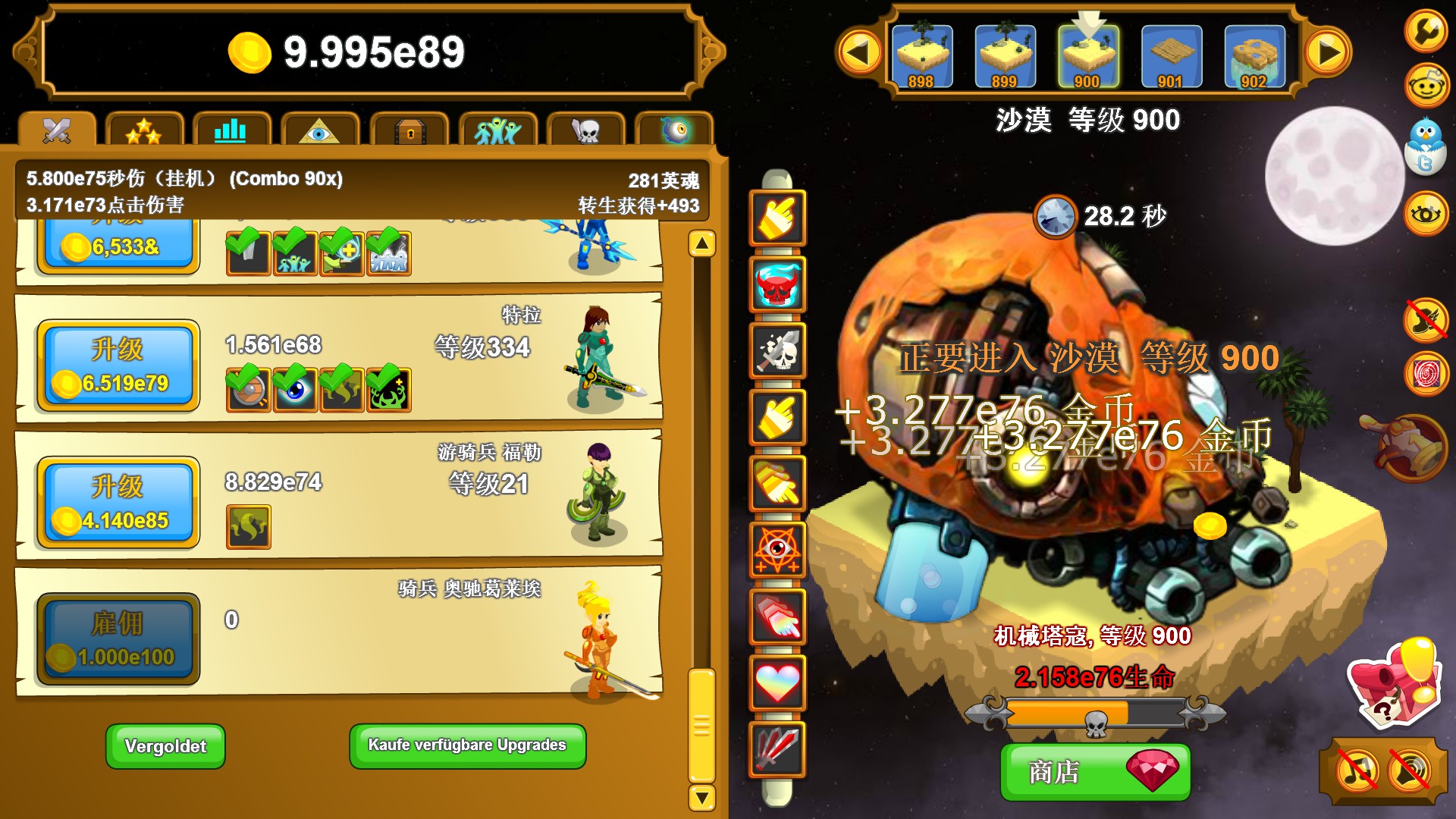 图片[12]-点击英雄|Clicker Heroes|1.0e12-5697|整合全DLC-萌芽游戏