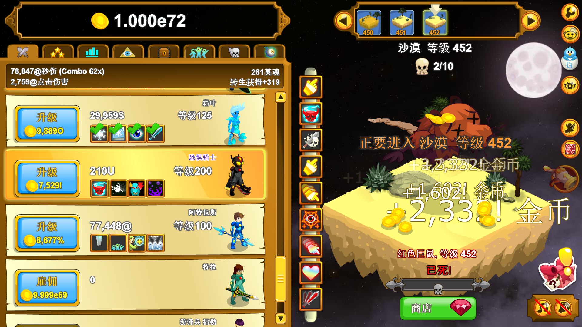 图片[15]-点击英雄|Clicker Heroes|1.0e12-5697|整合全DLC-萌芽游戏