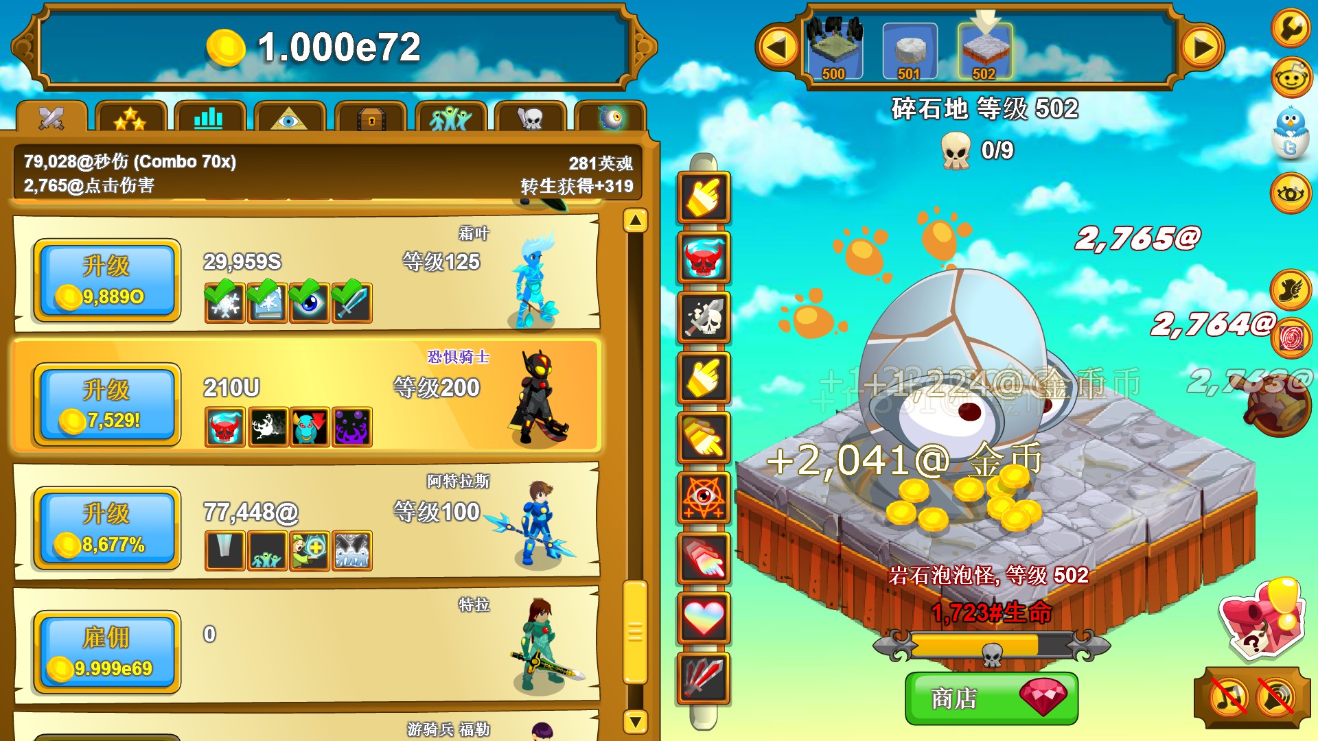 图片[14]-点击英雄|Clicker Heroes|1.0e12-5697|整合全DLC-萌芽游戏