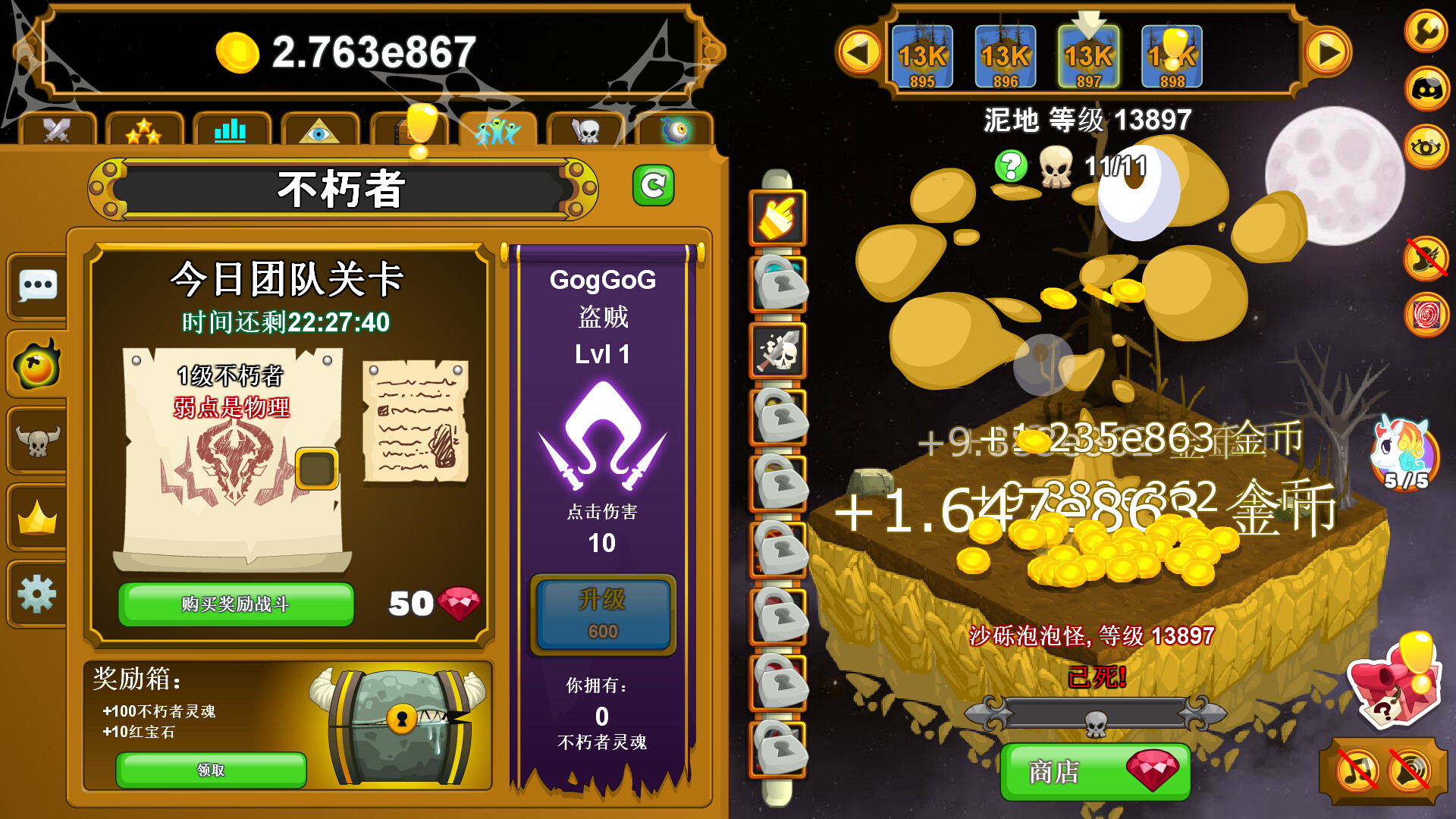 图片[17]-点击英雄|Clicker Heroes|1.0e12-5697|整合全DLC-萌芽游戏