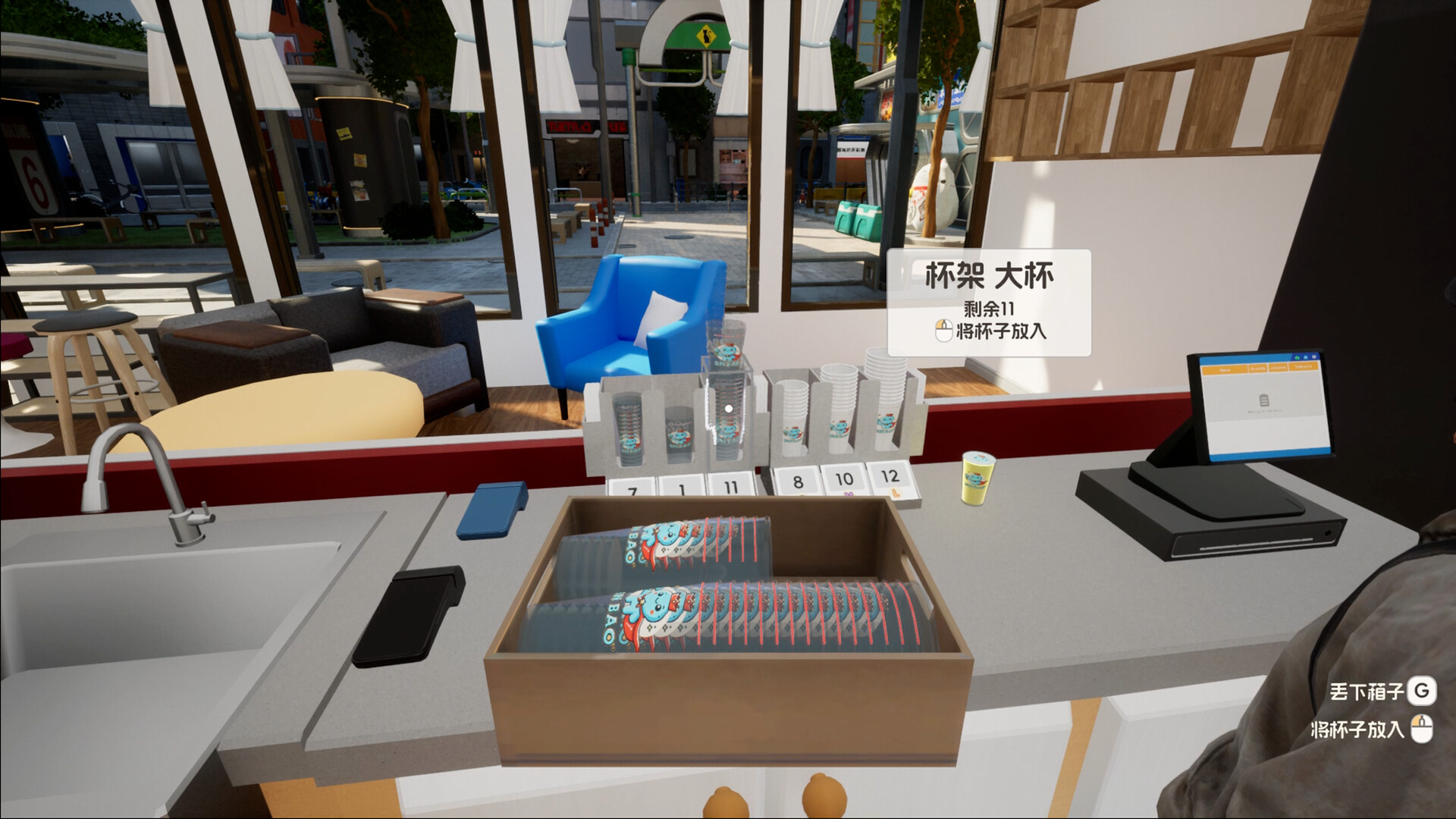 奶茶店模拟器 - 重生之我在冰堡甜城当店长 截图 10