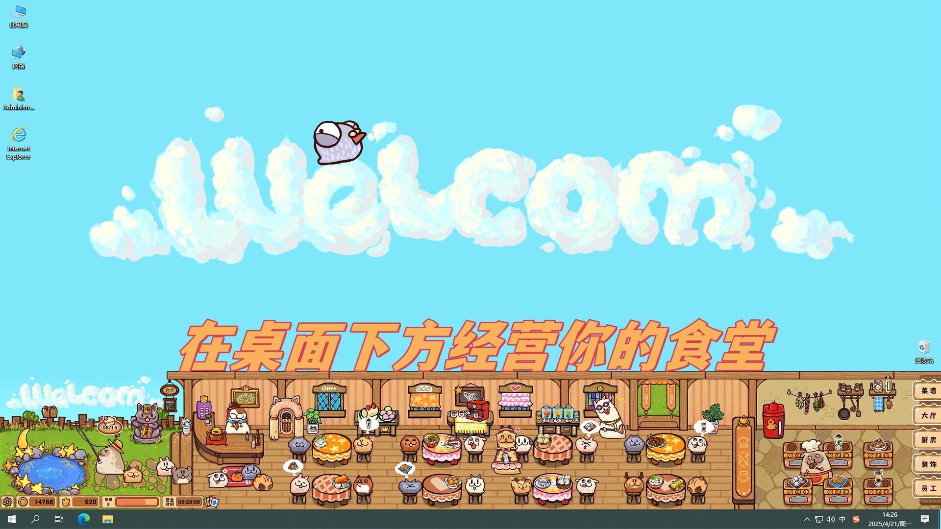 图片[1]-毛茸茸食堂物语|Fluffy Kitchen Saga|Build20902329-萌芽游戏