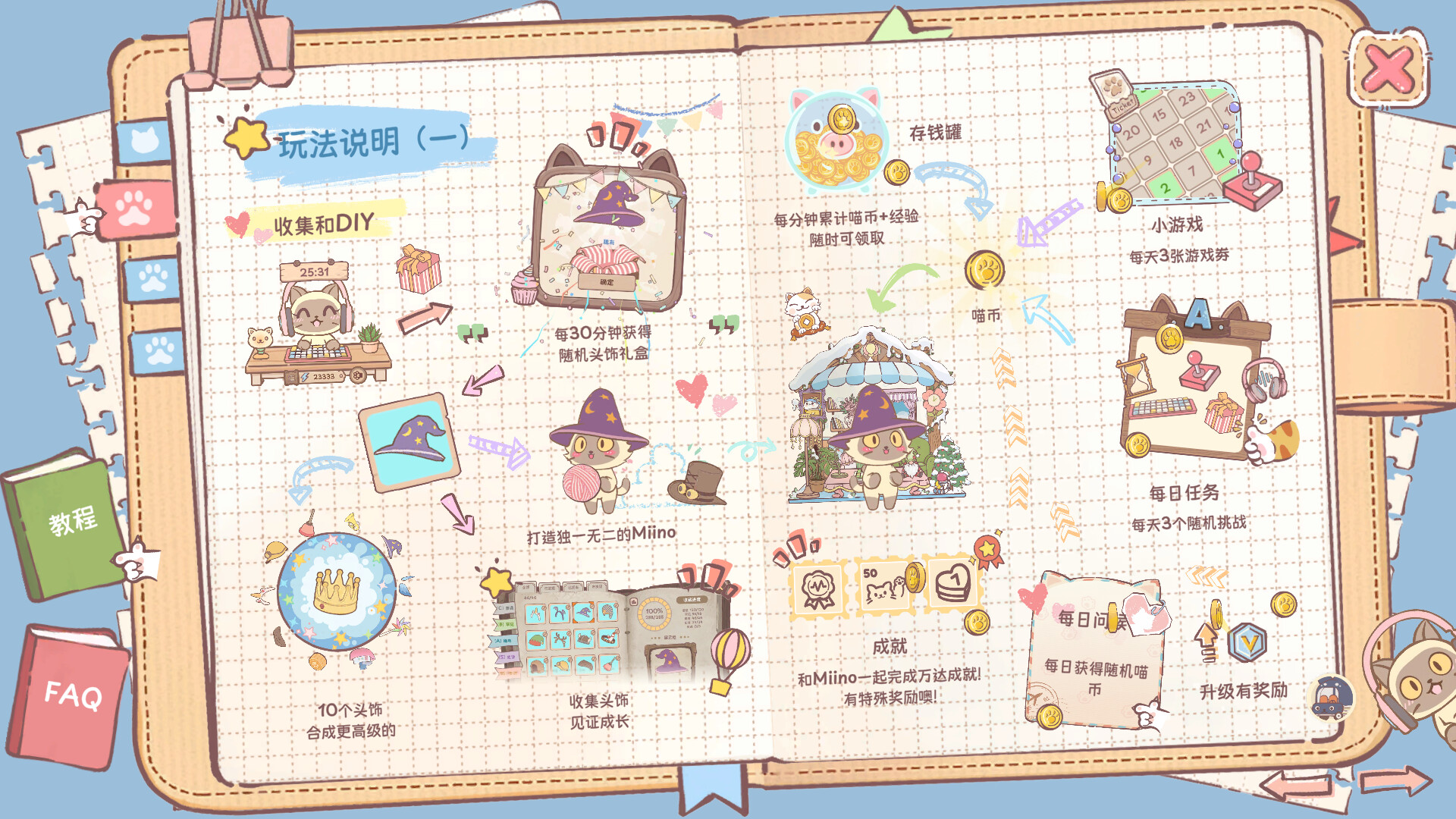 图片[13]-萌宠不摸鱼：Lofi猫|NoSlack Pets Lo-Fi Paws|Build24196568-萌芽游戏