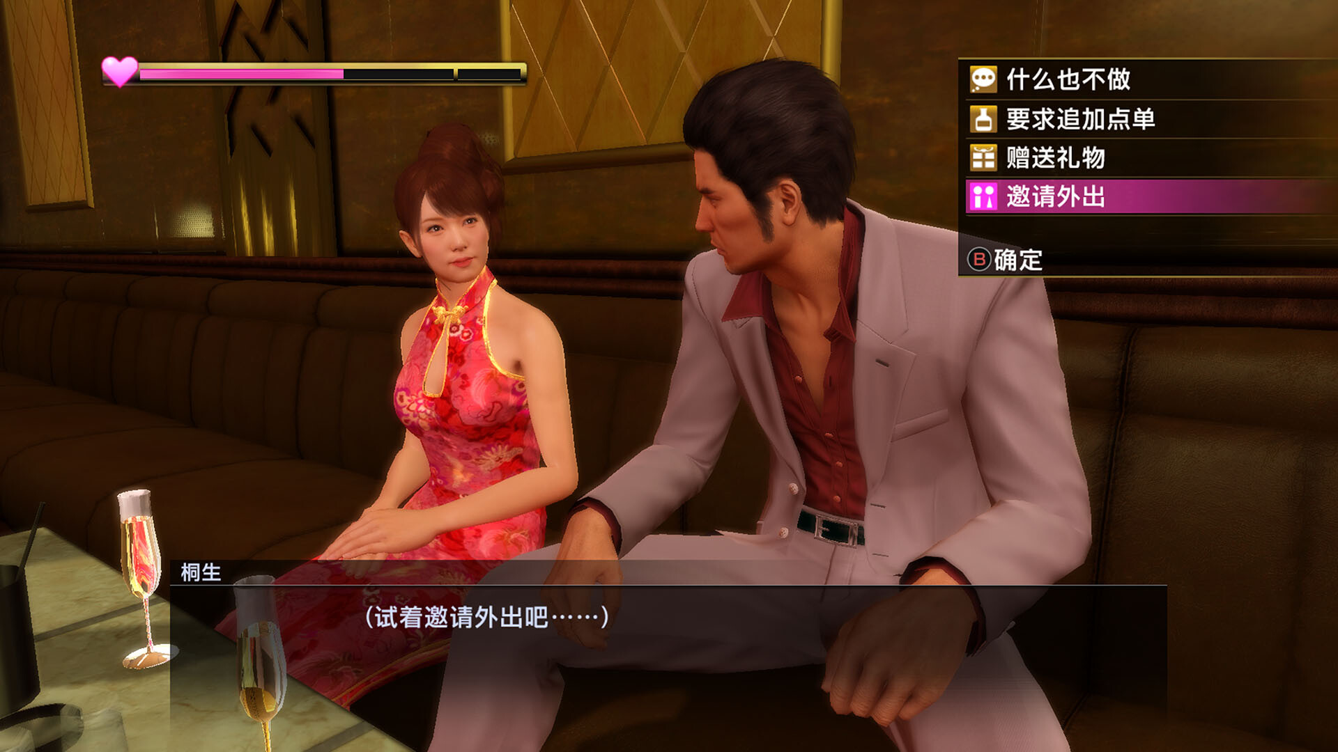 图片[6]-如龙：极重制版|Yakuza Kiwami|2.13-萌芽游戏